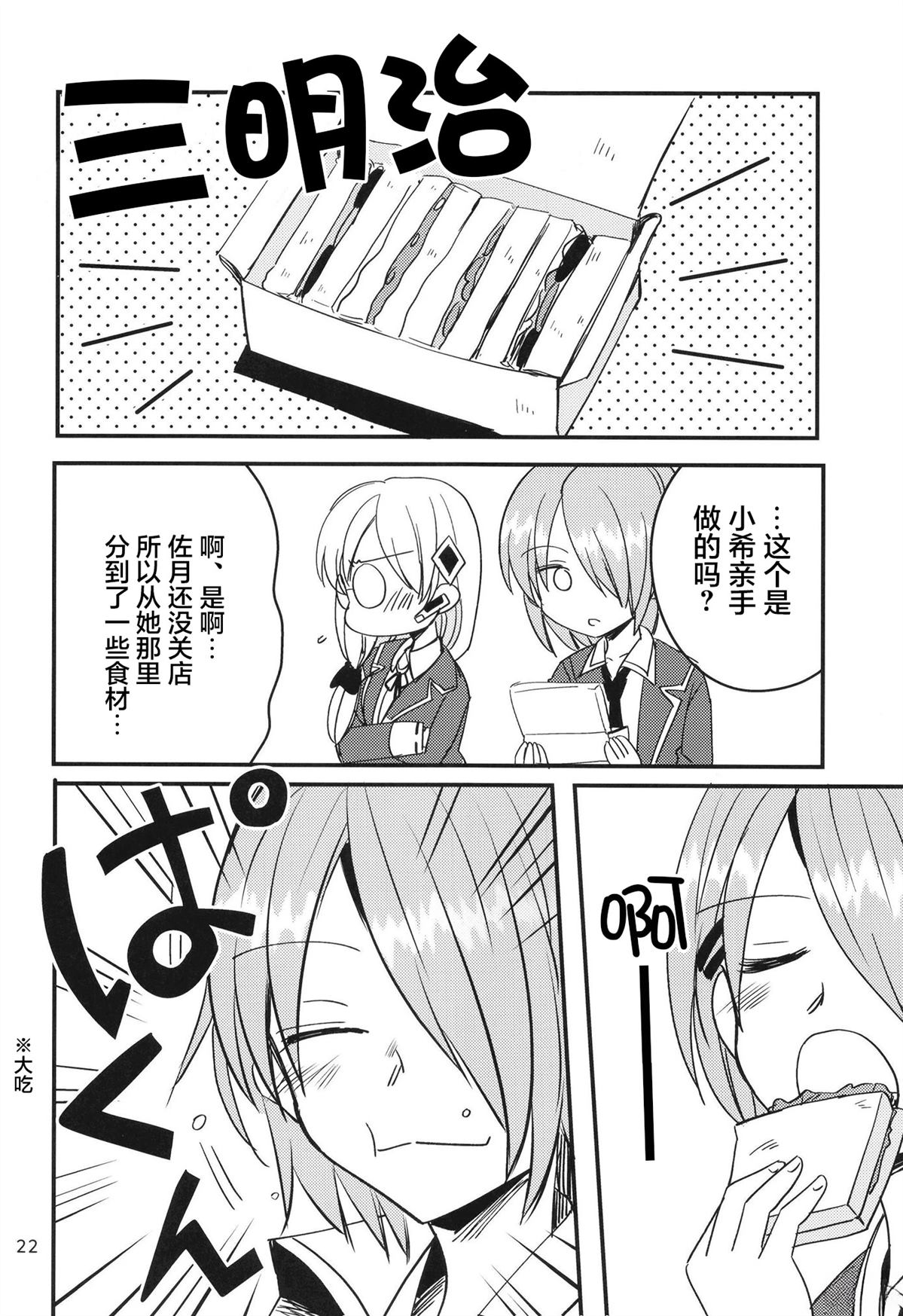 短篇21