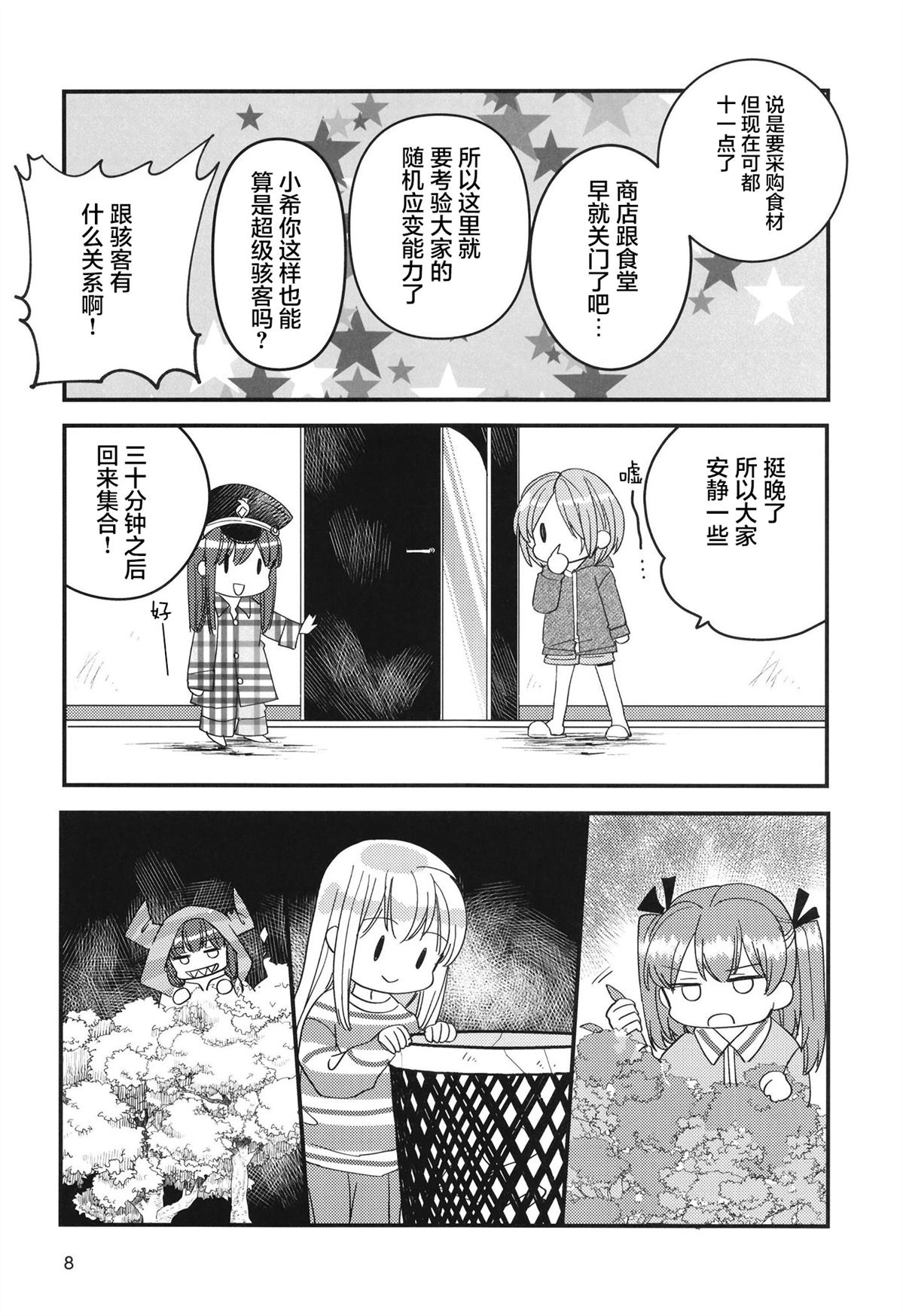 短篇7