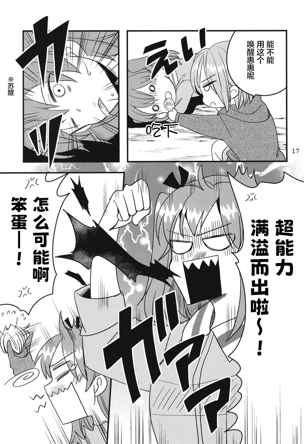 短篇16