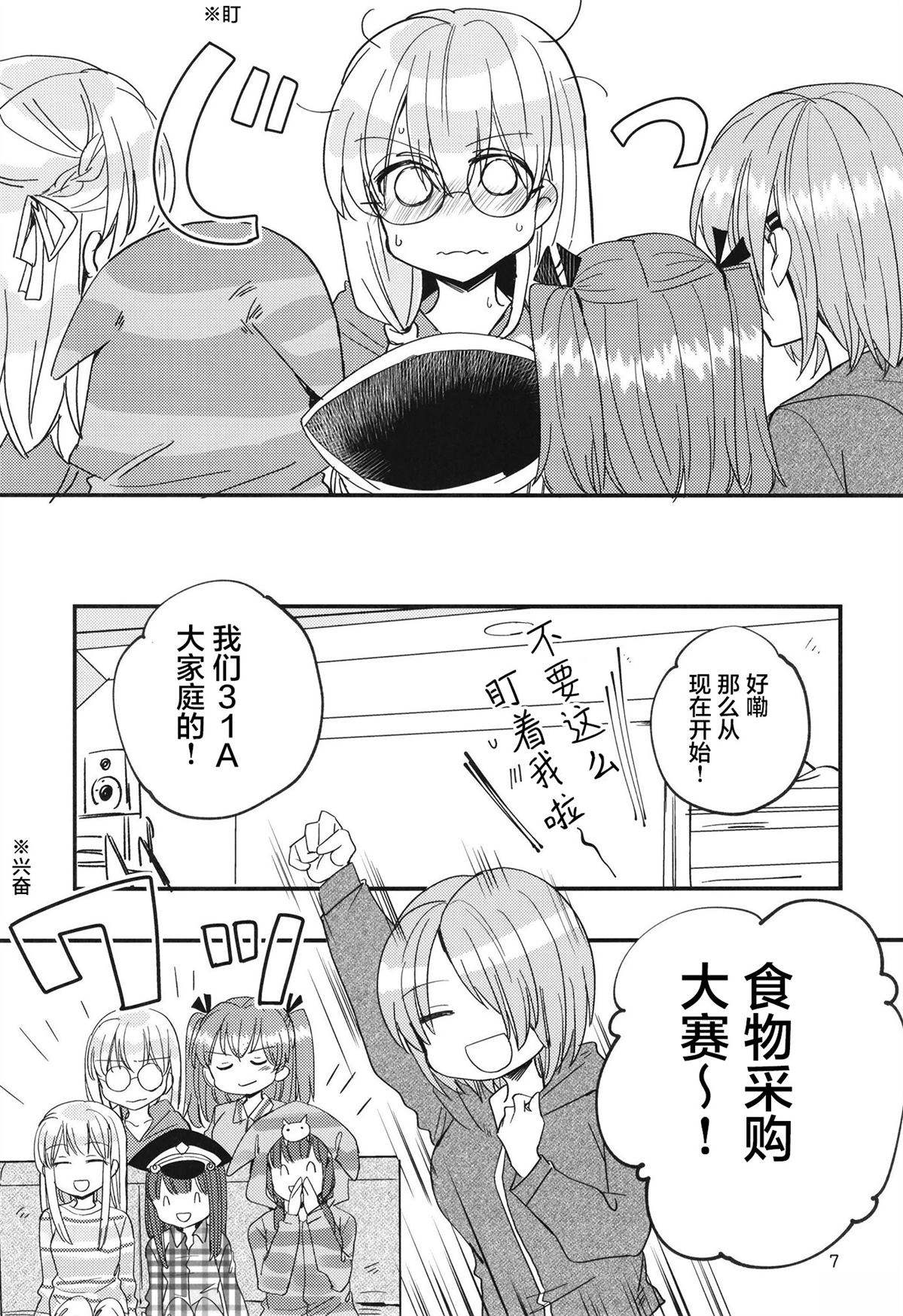 短篇6