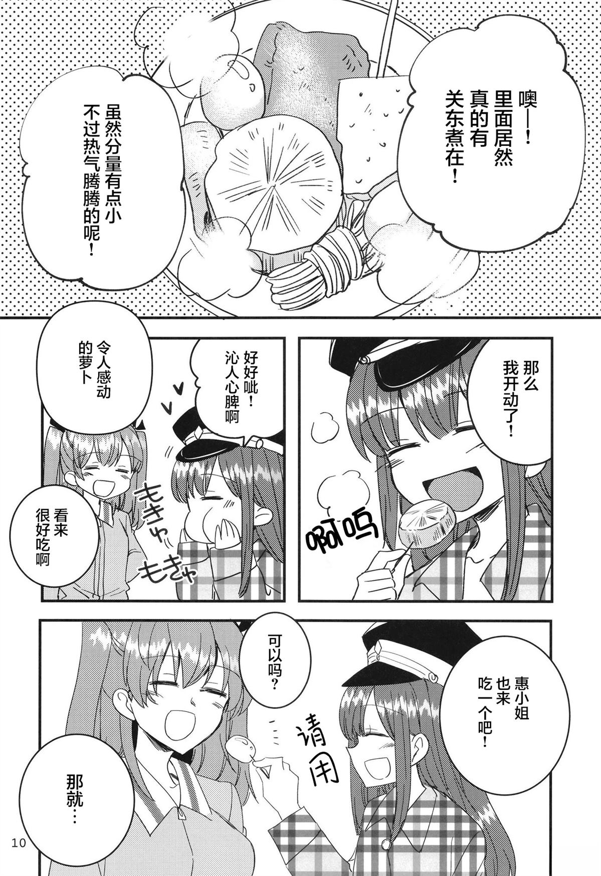 短篇9