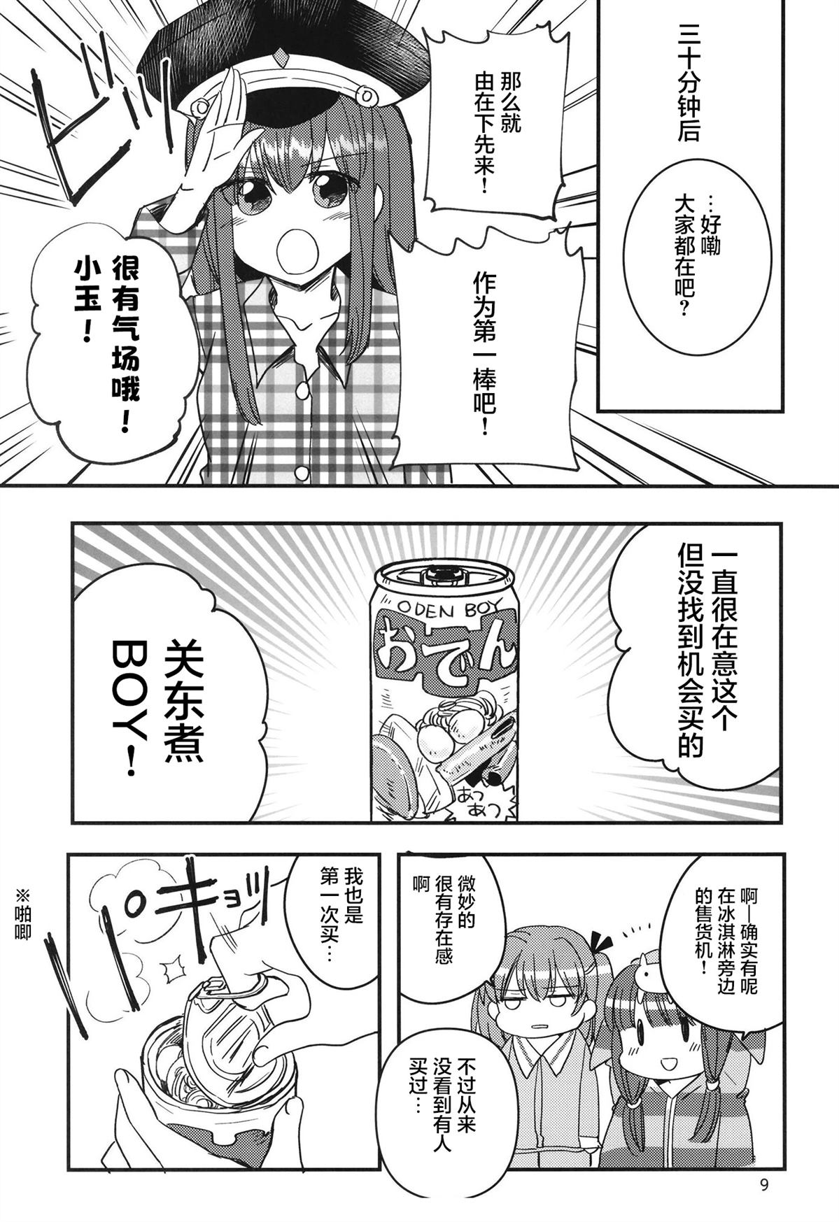 短篇8
