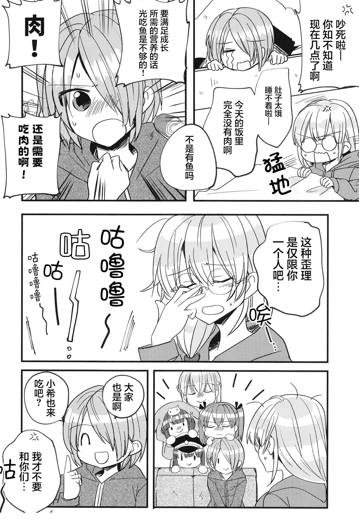 短篇5