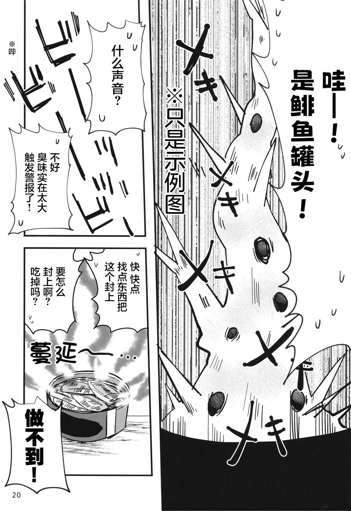 短篇19