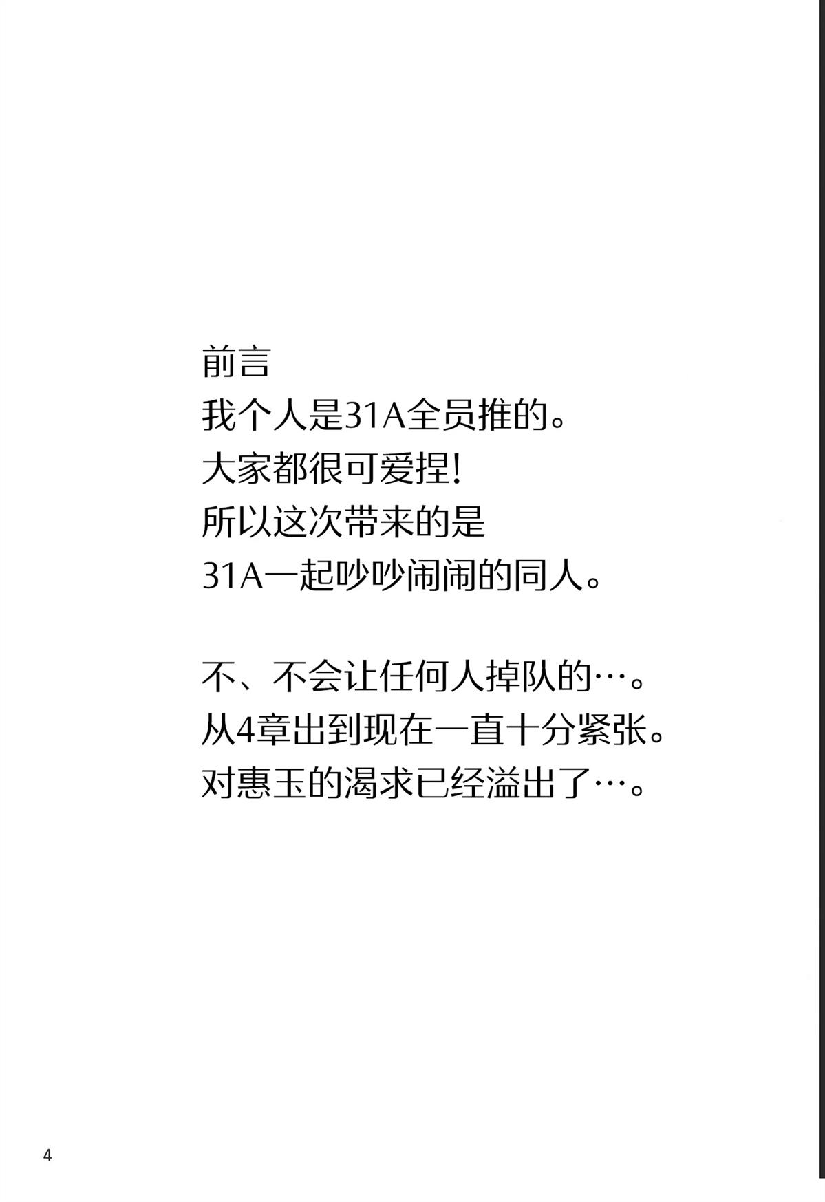 短篇3