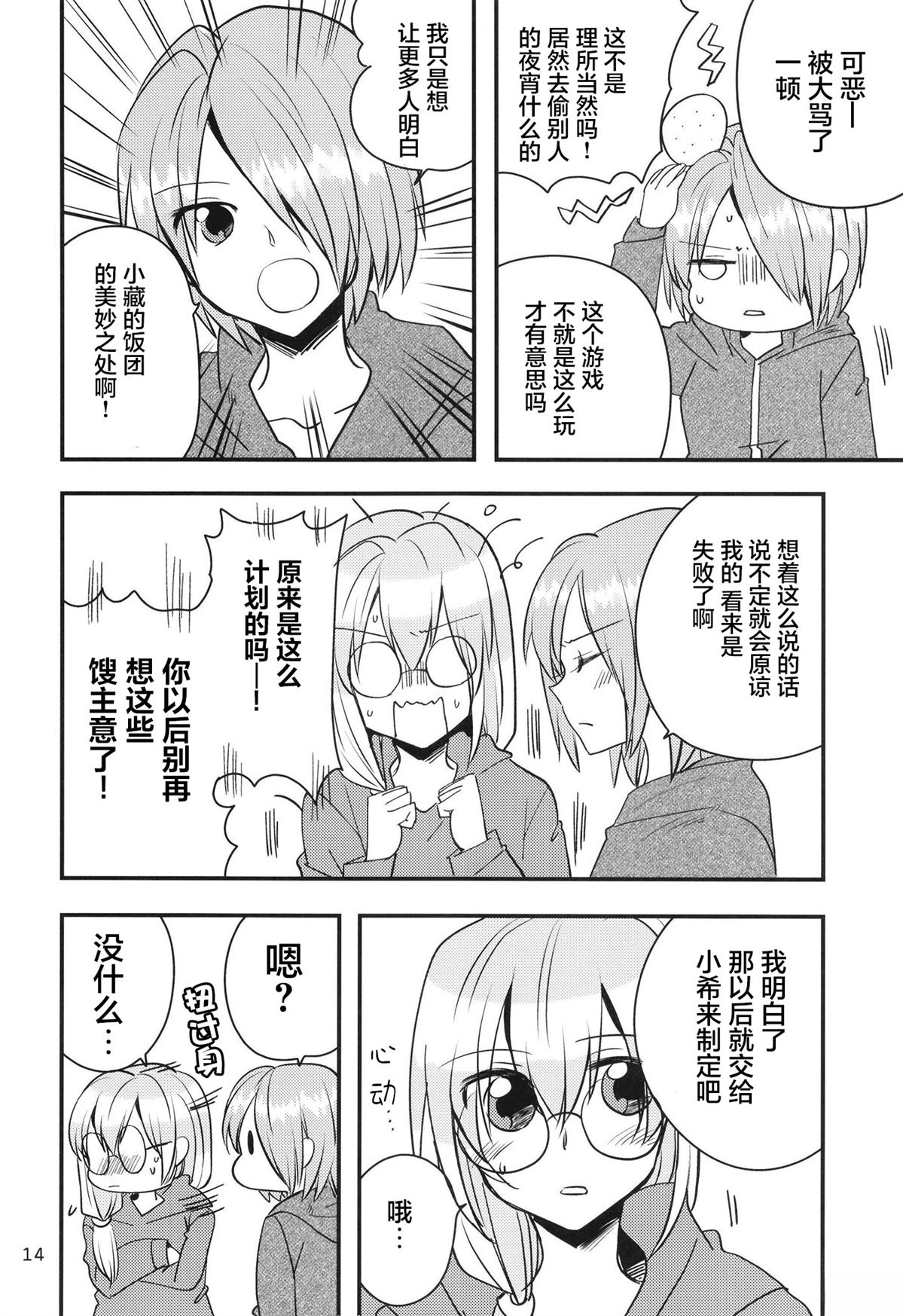 短篇13