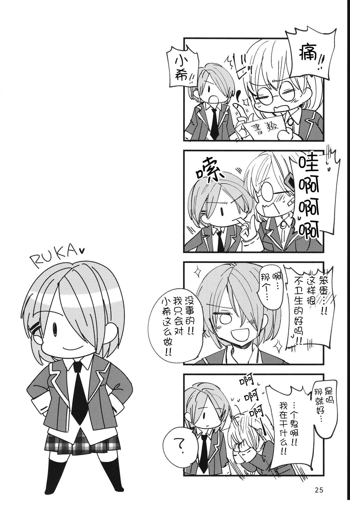 短篇24