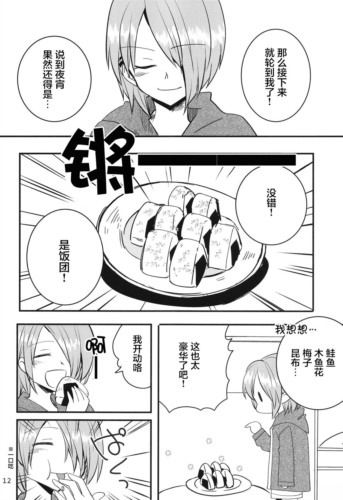 短篇11