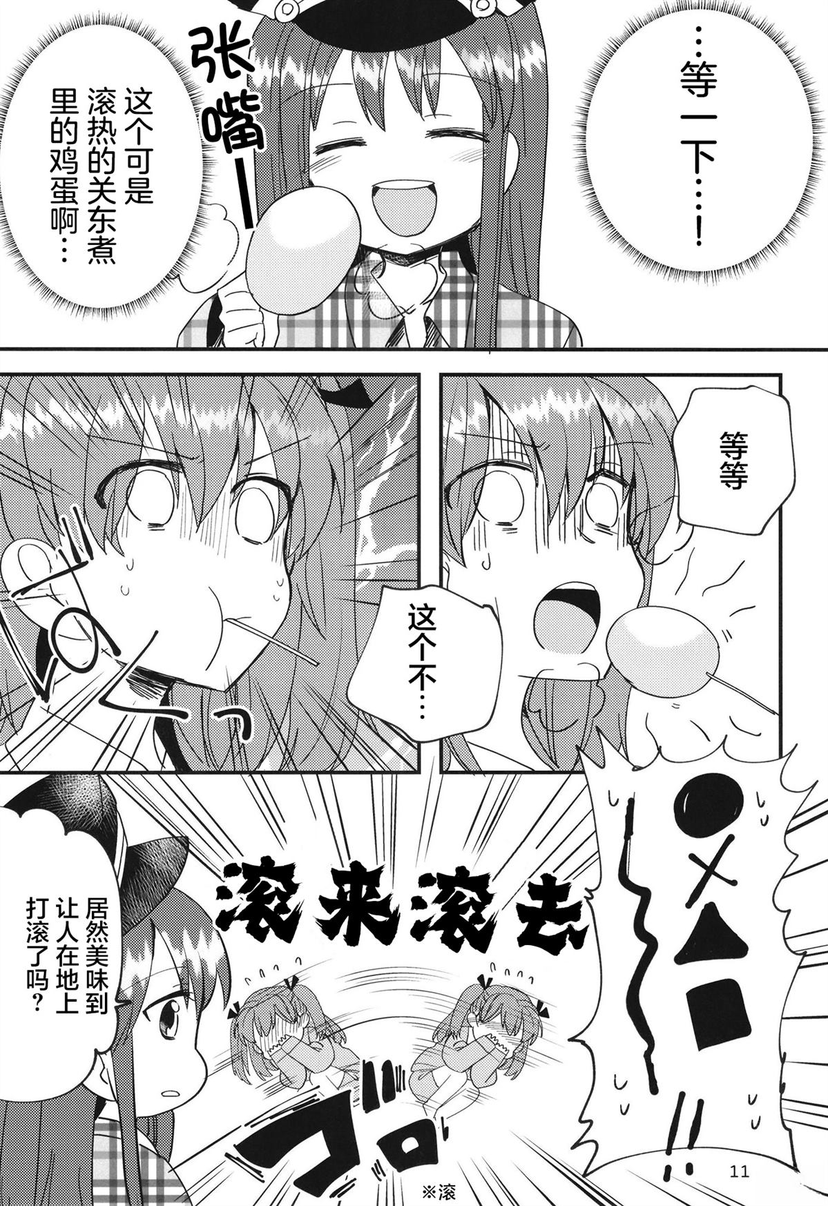 短篇10