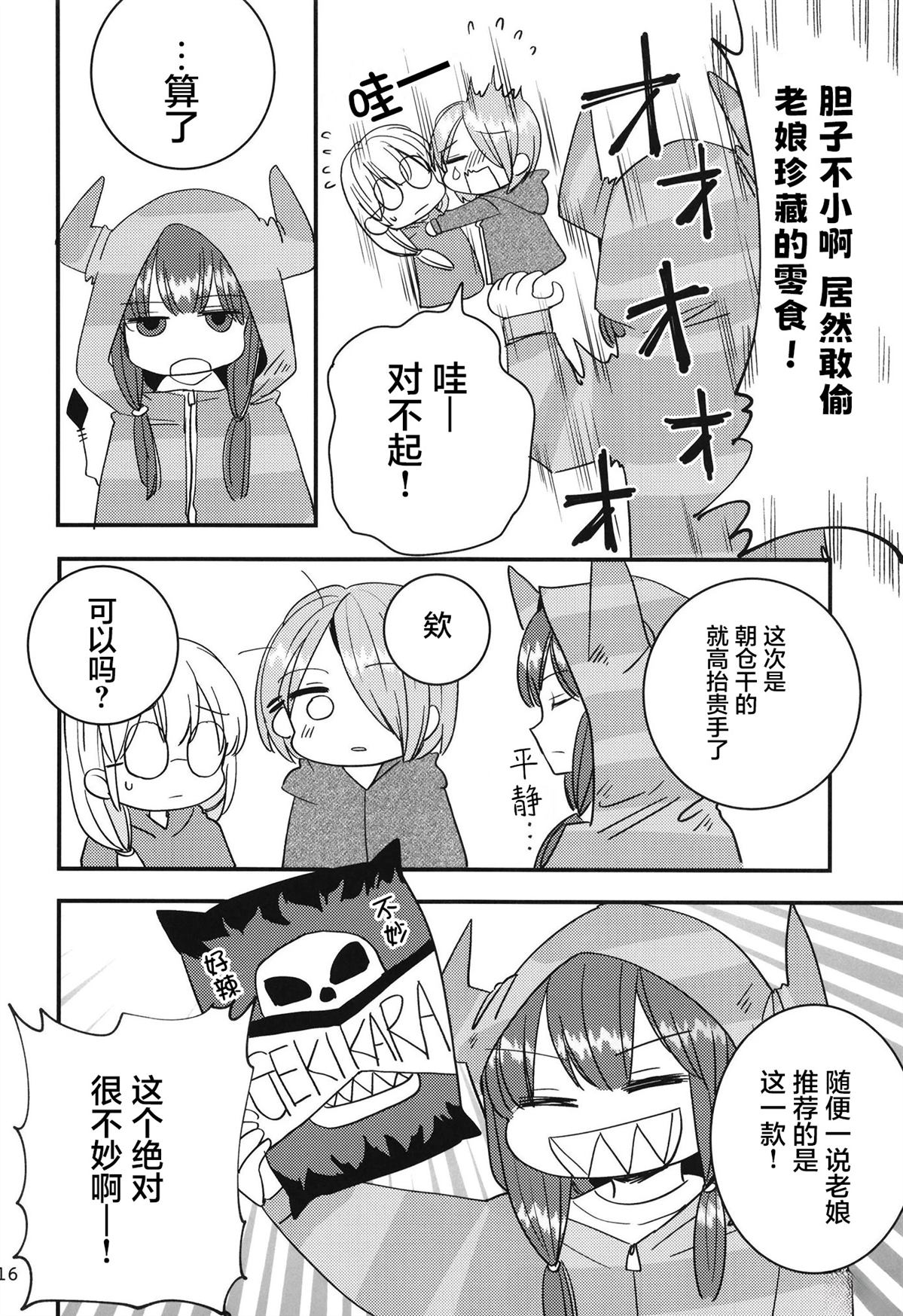 短篇15
