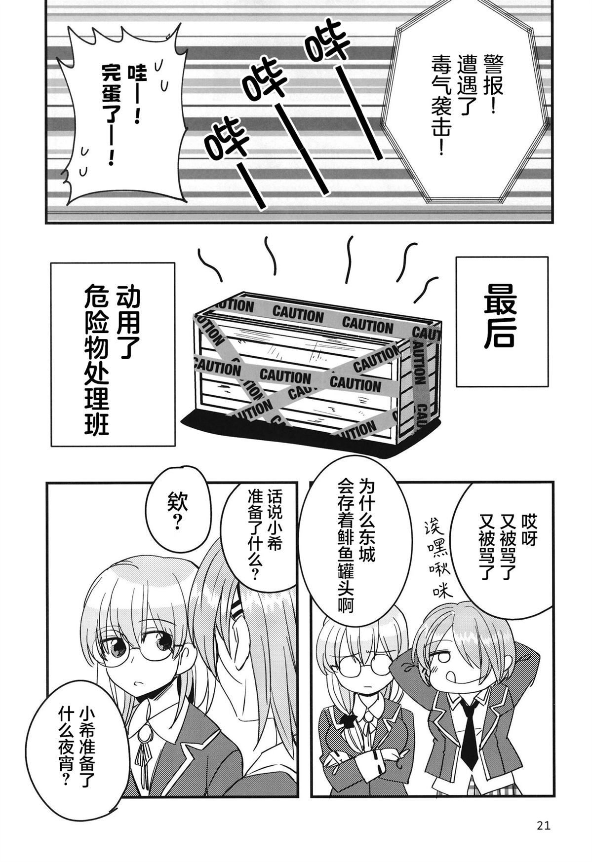 短篇20
