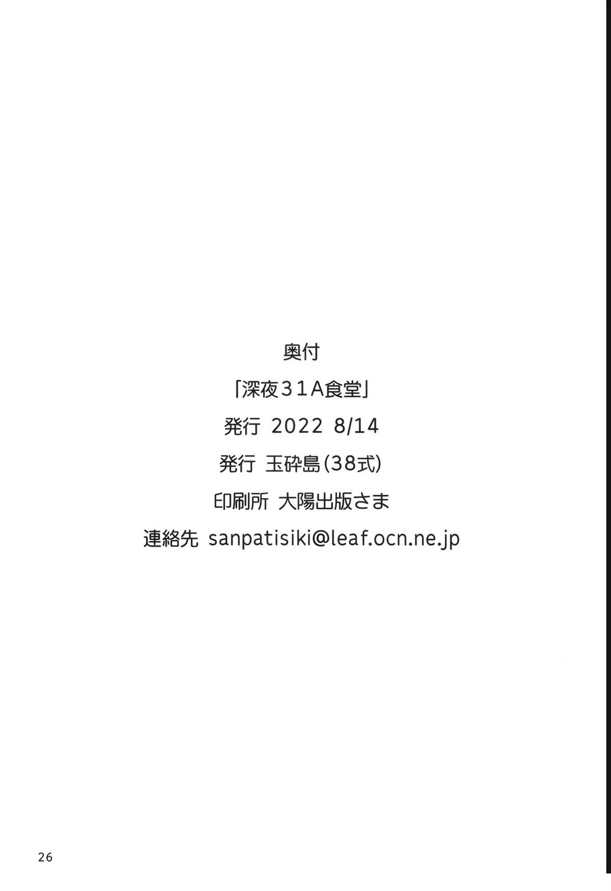 短篇25