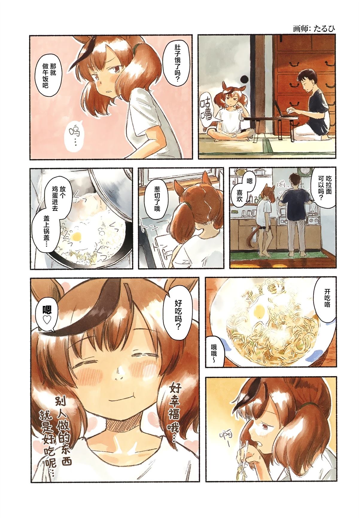 短篇14