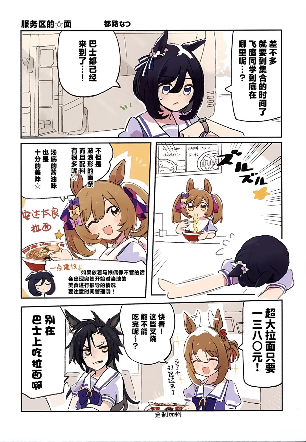 短篇20