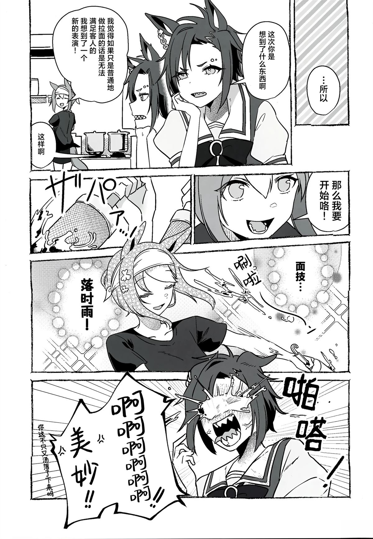 短篇32