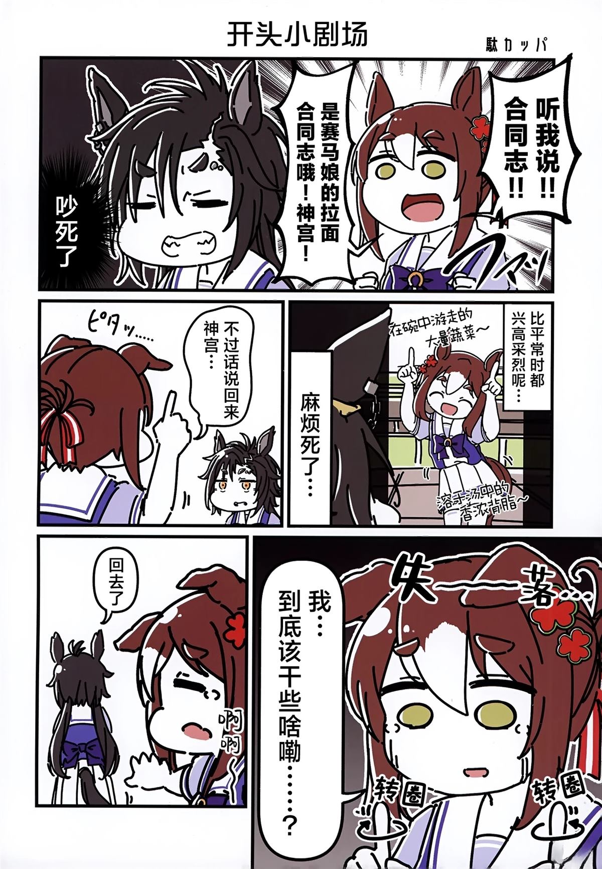 短篇3