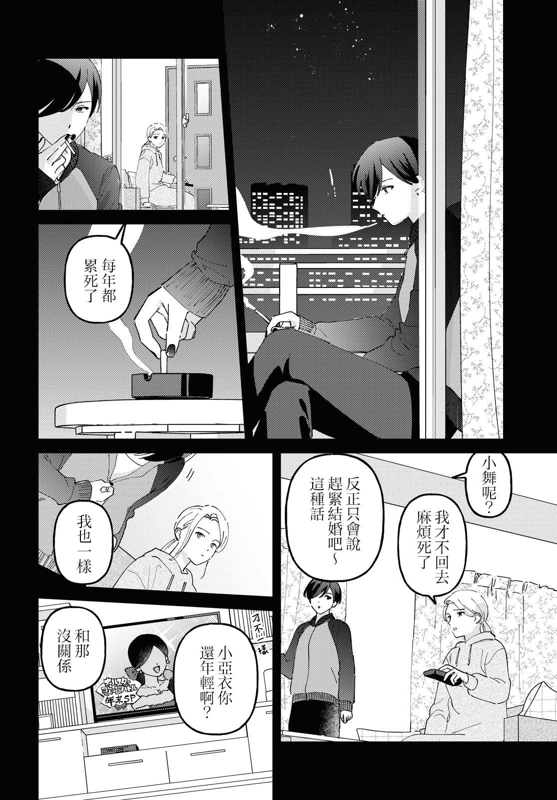 短篇11