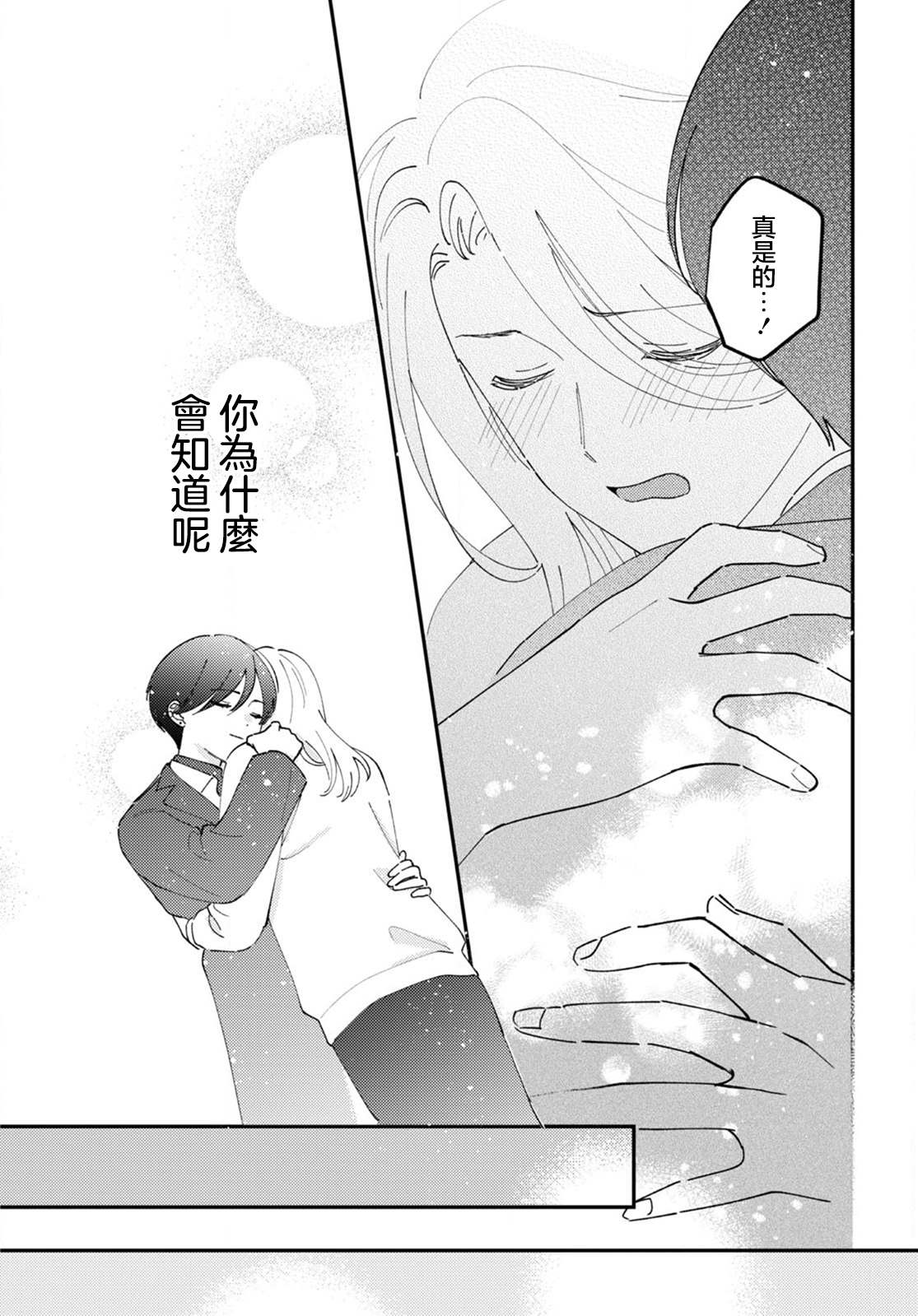 短篇19