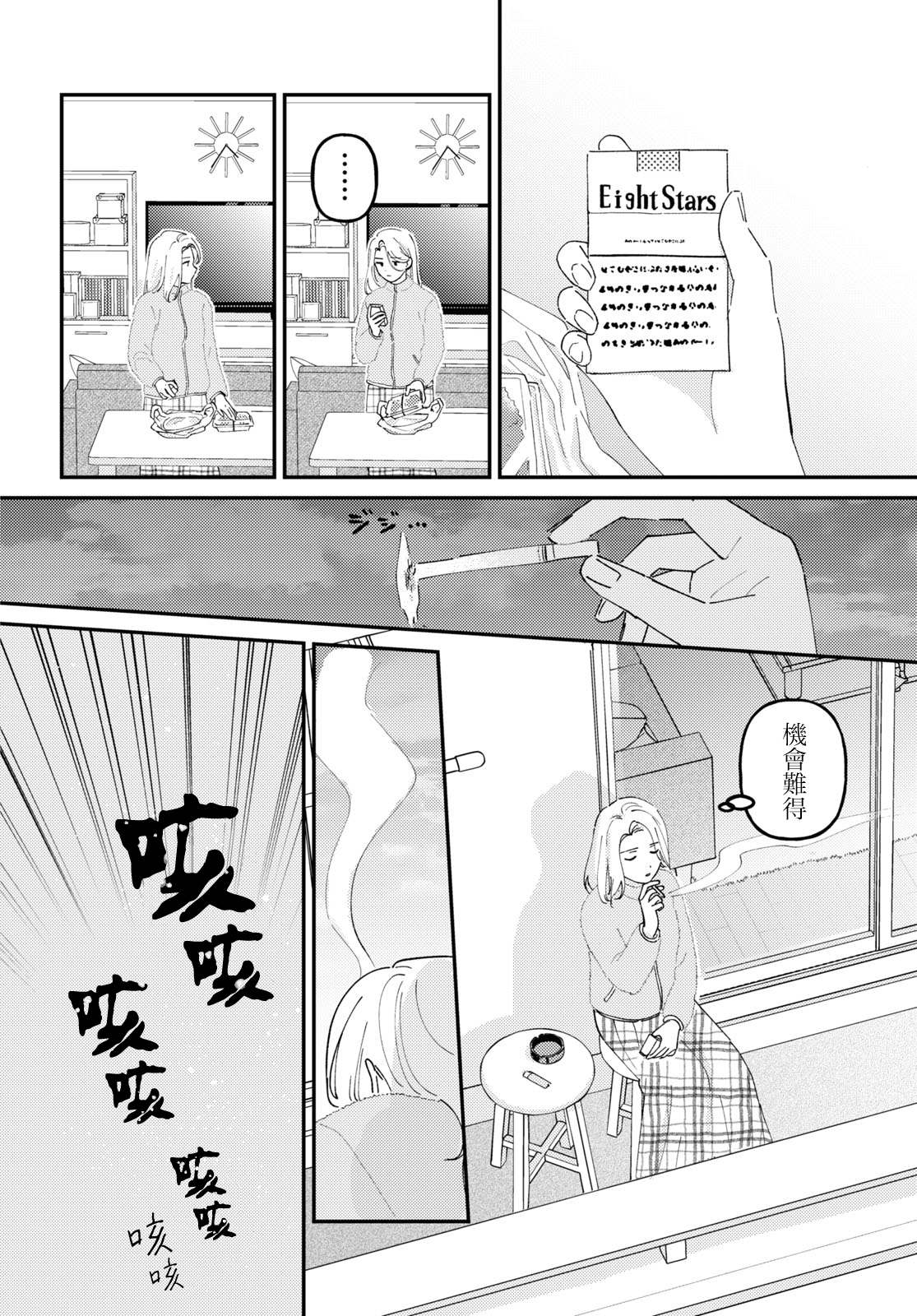 短篇9