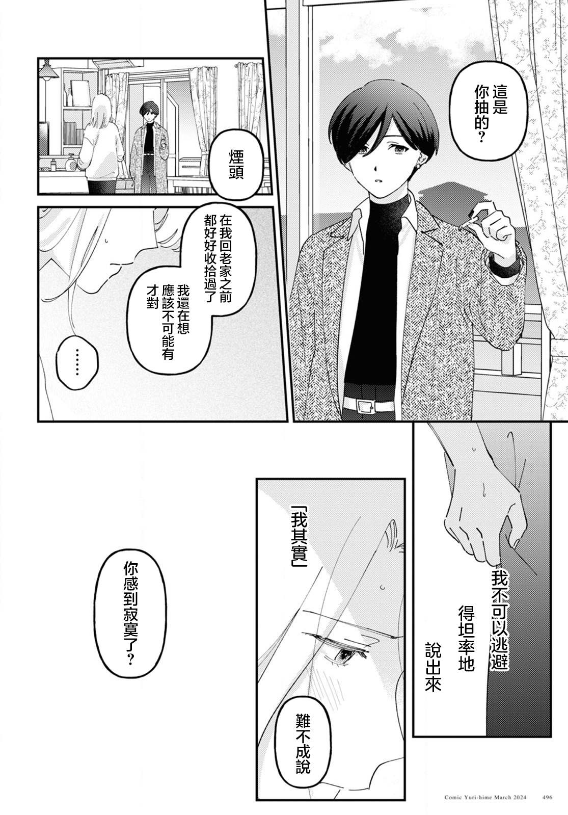 短篇17