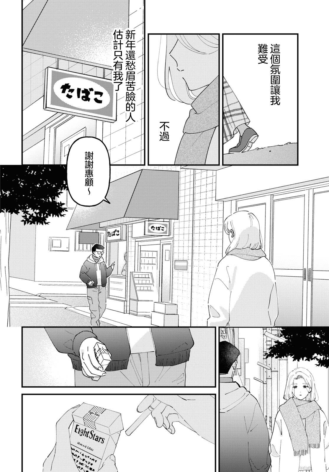 短篇7