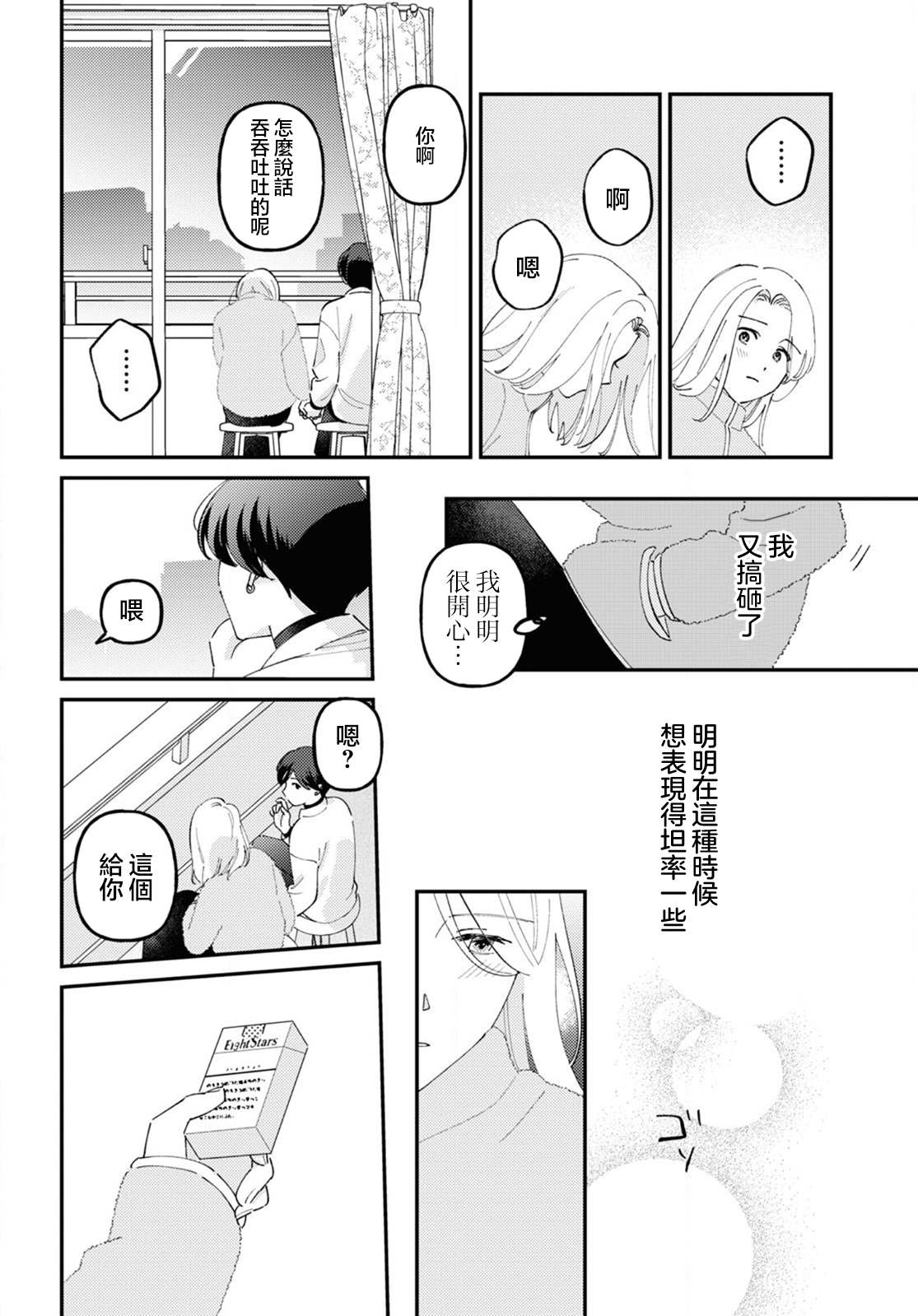 短篇21
