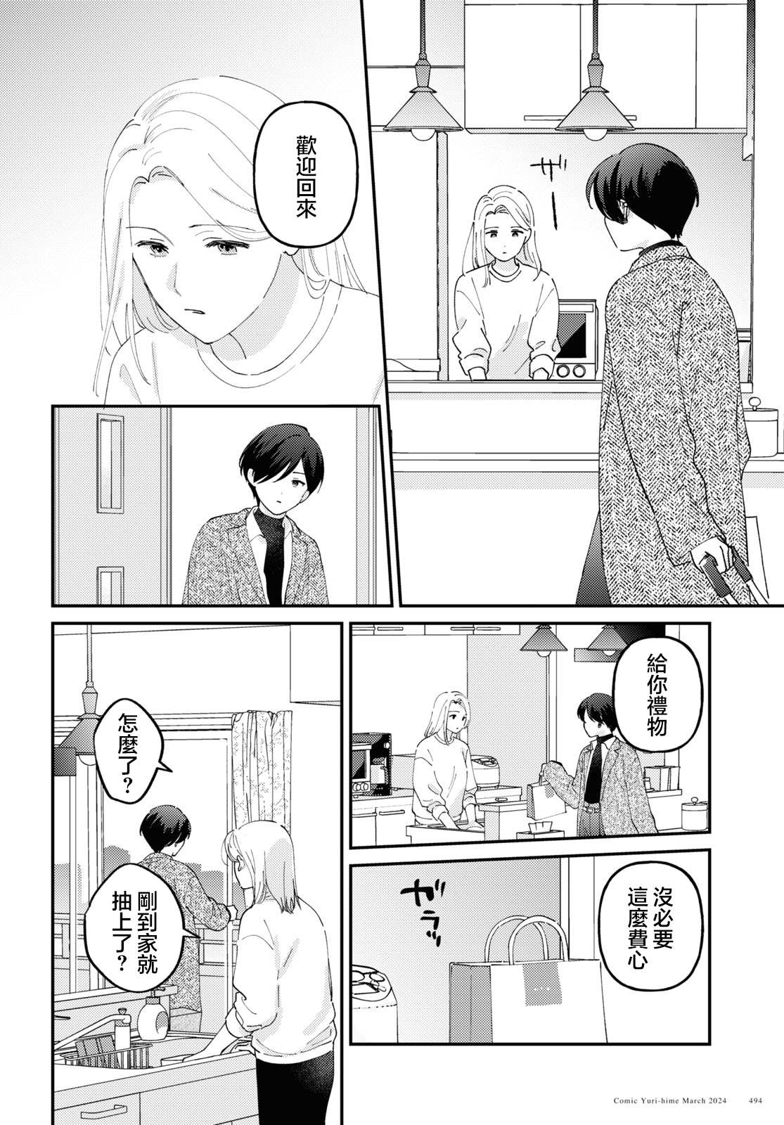 短篇15