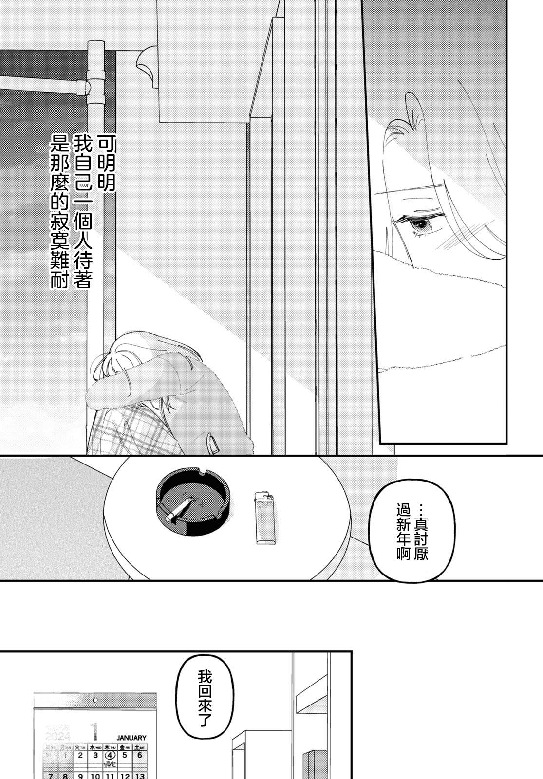 短篇14