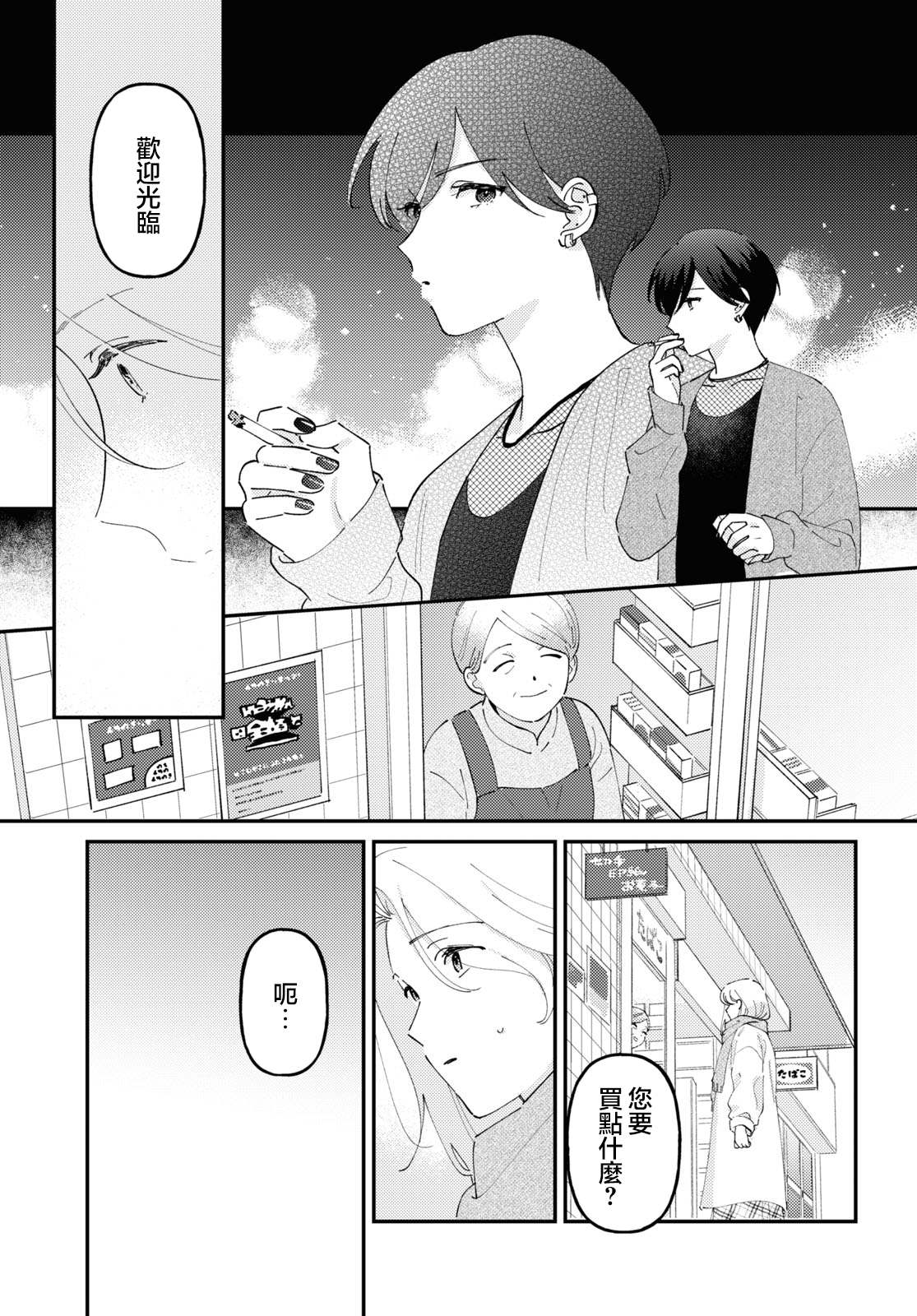 短篇8