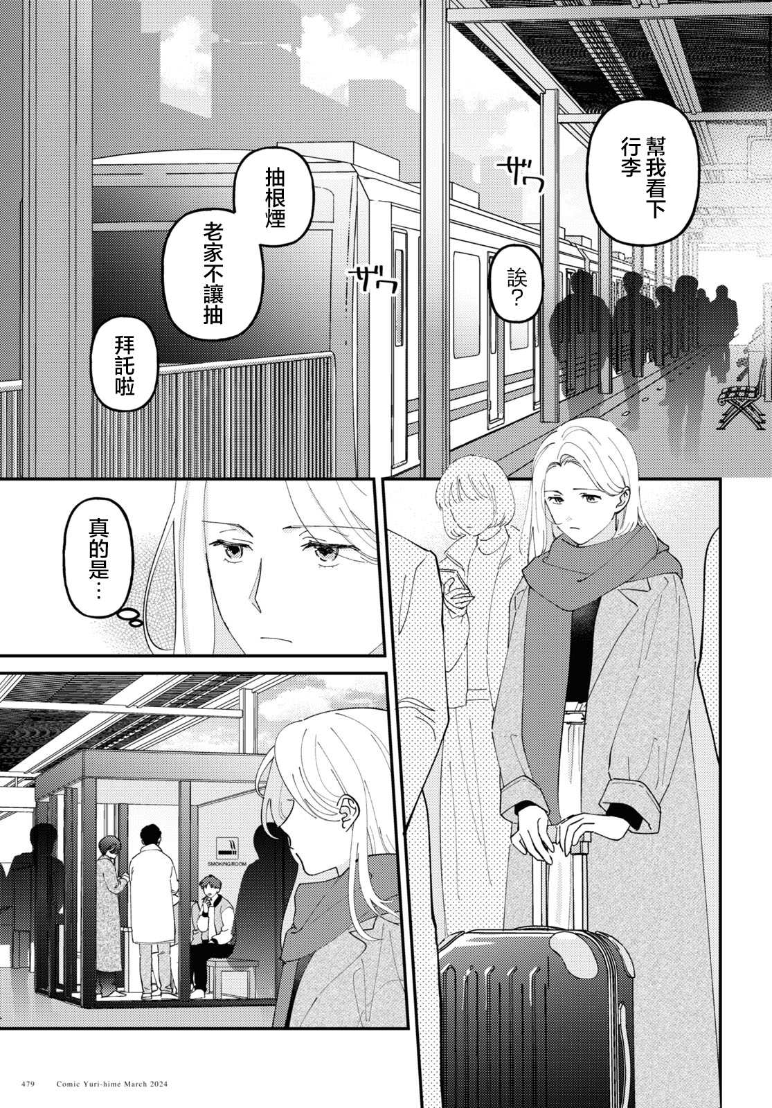 短篇0
