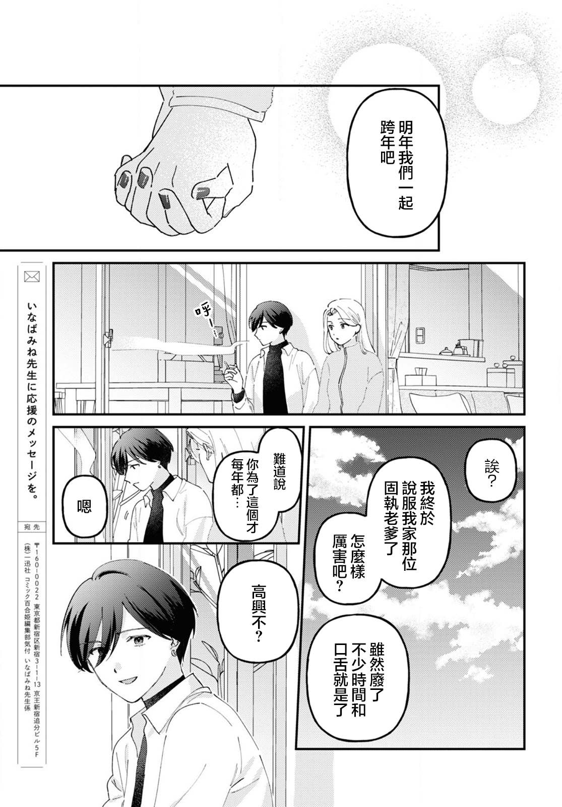 短篇20