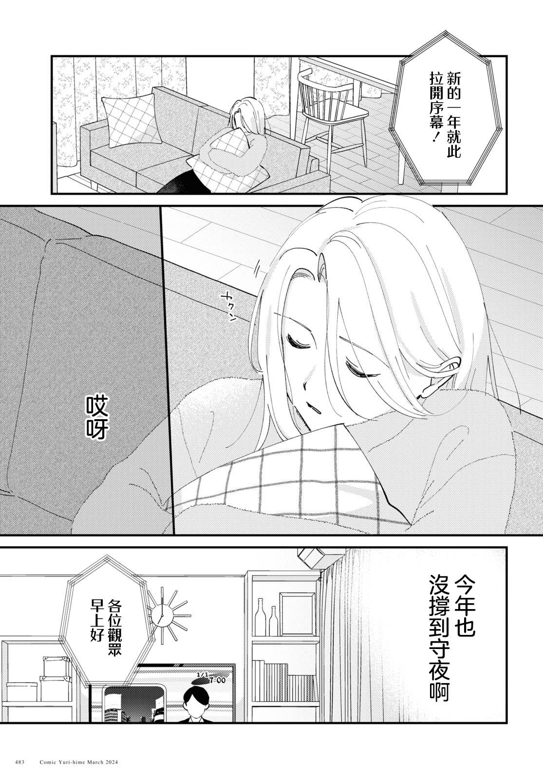 短篇4