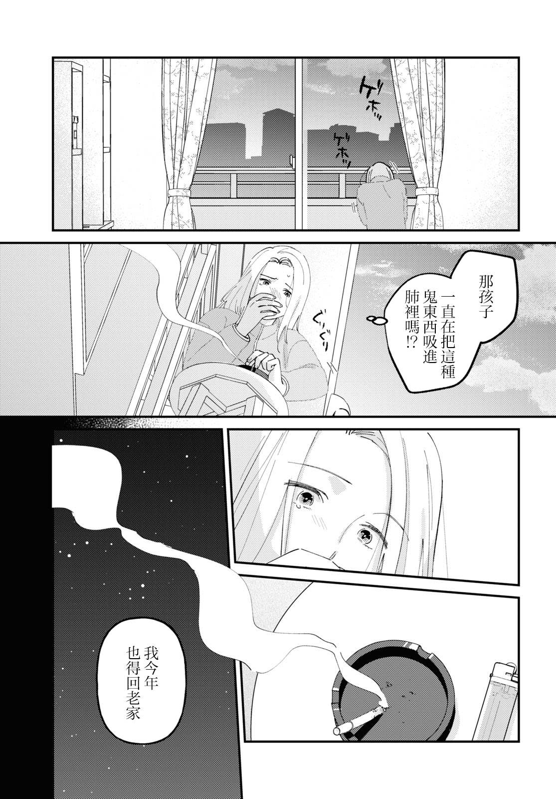 短篇10