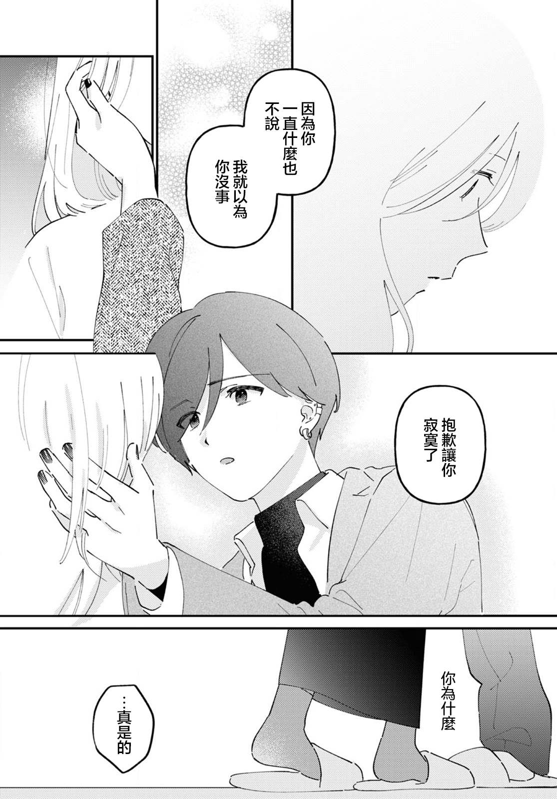 短篇18
