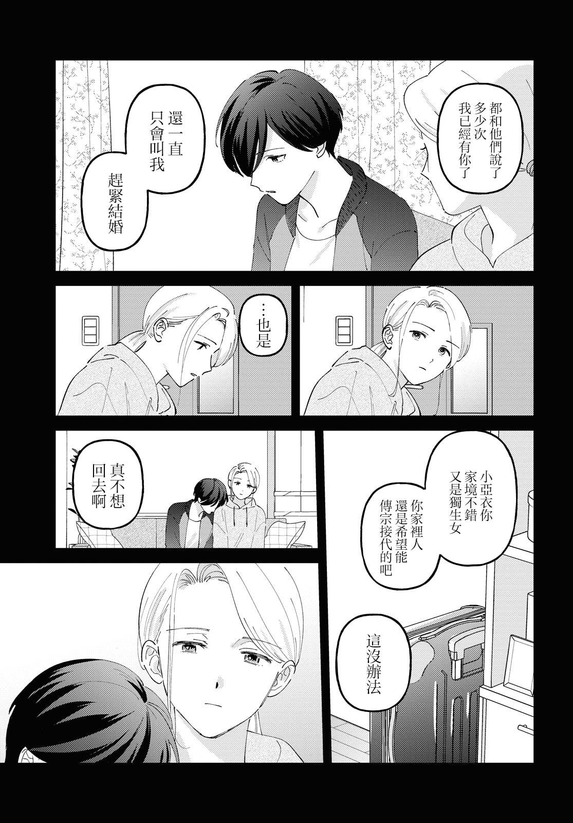 短篇12