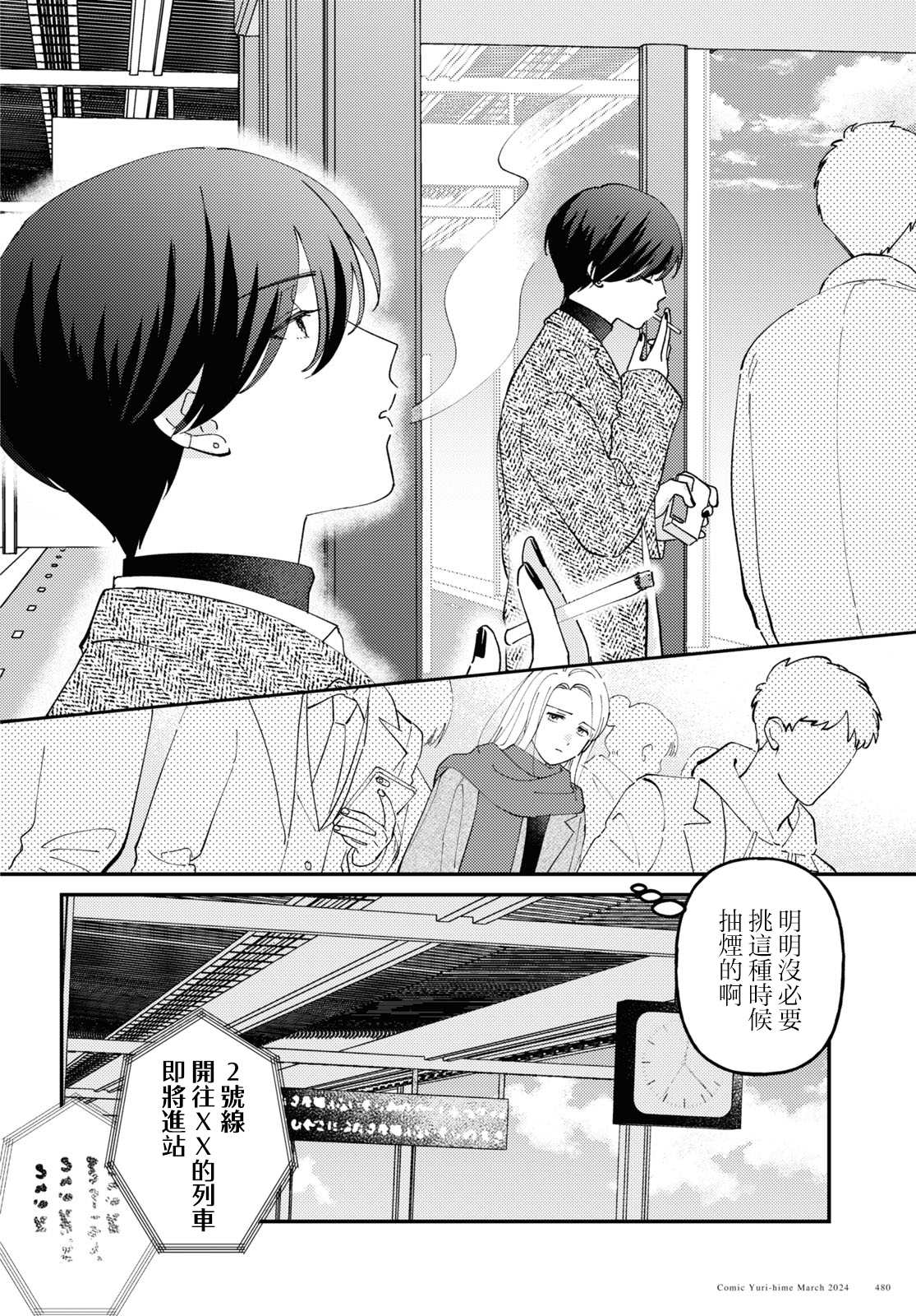 短篇1