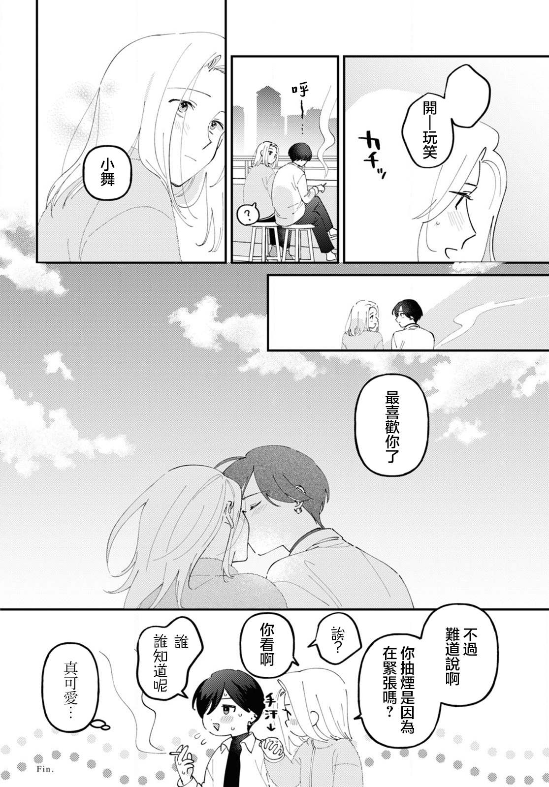 短篇23