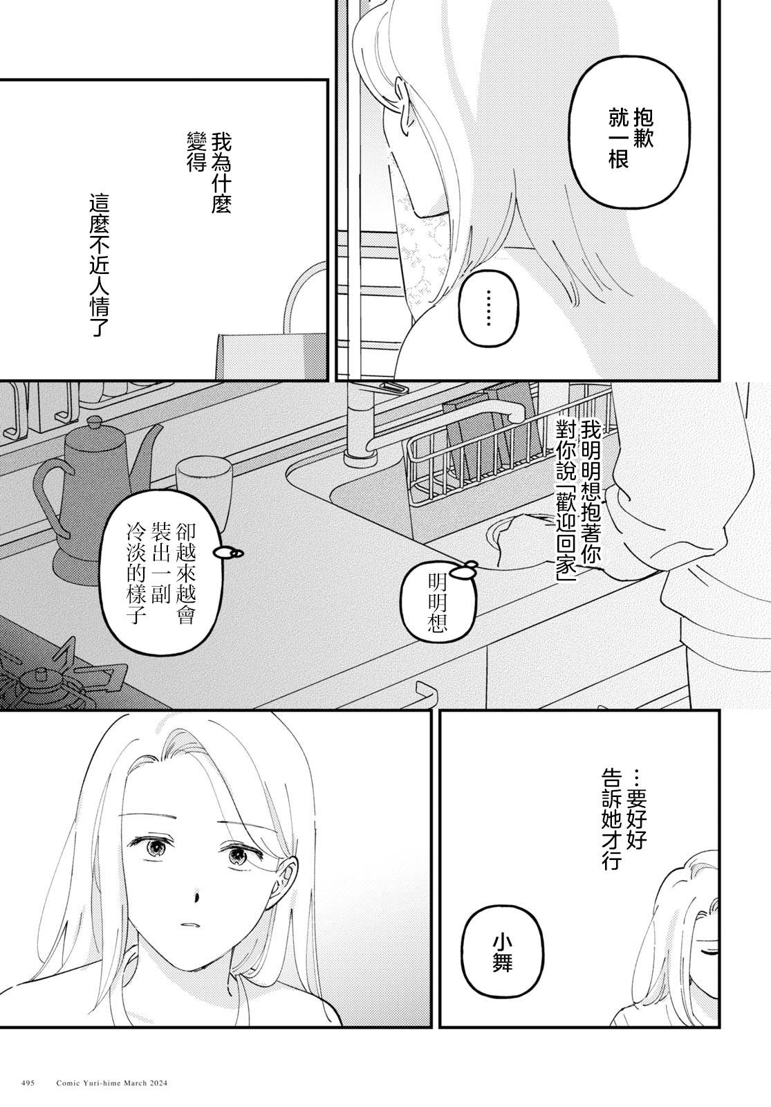 短篇16