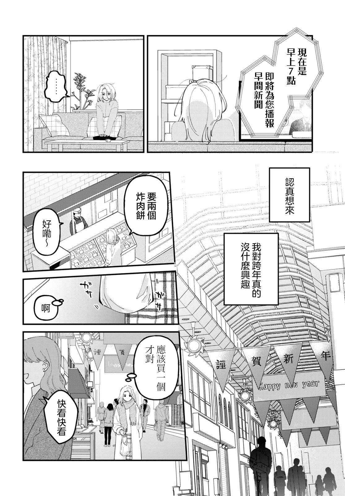 短篇5