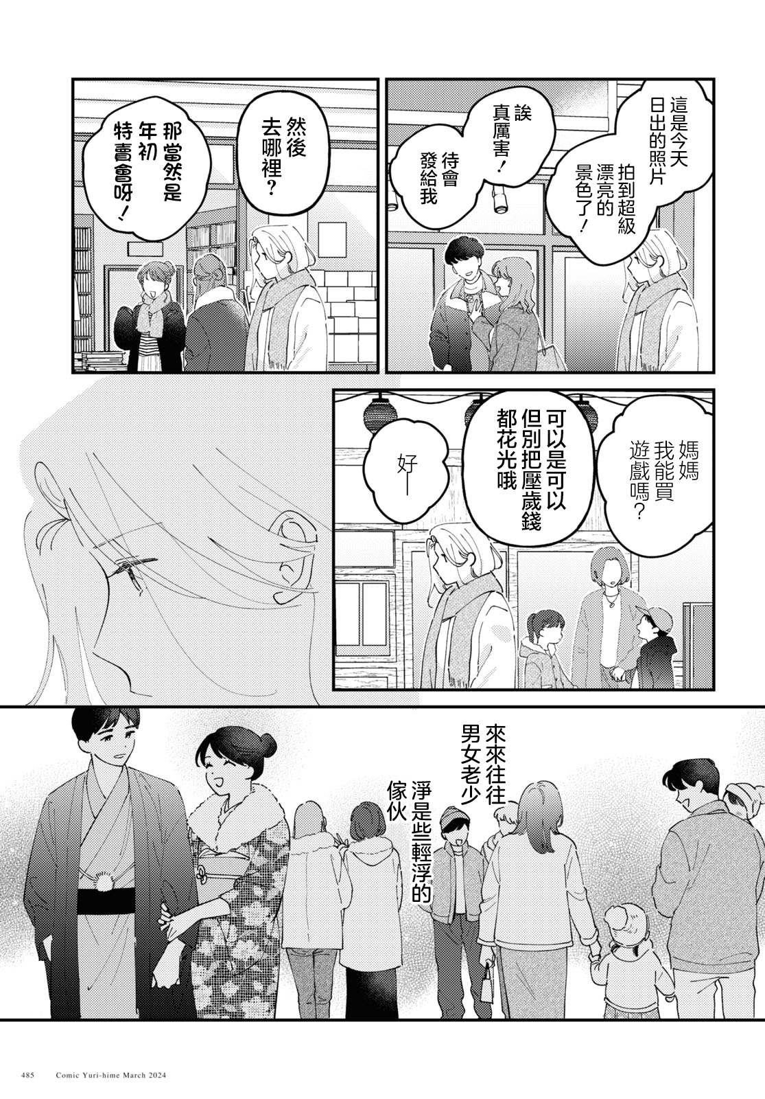 短篇6