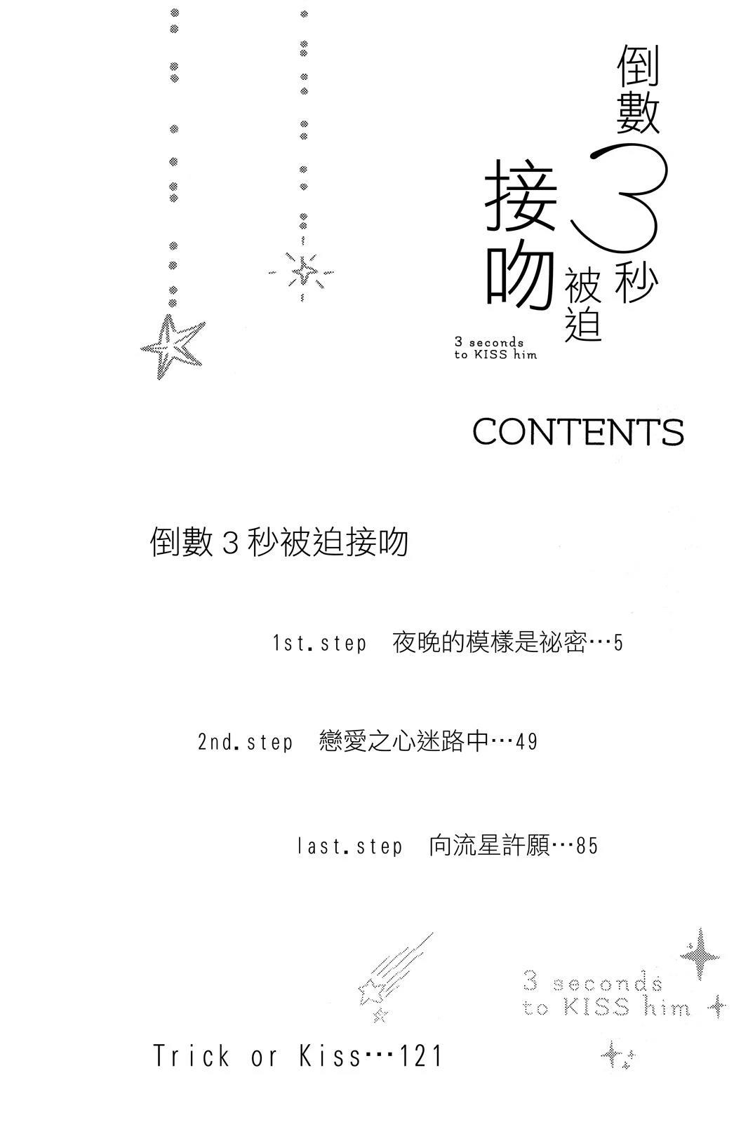 全一卷2