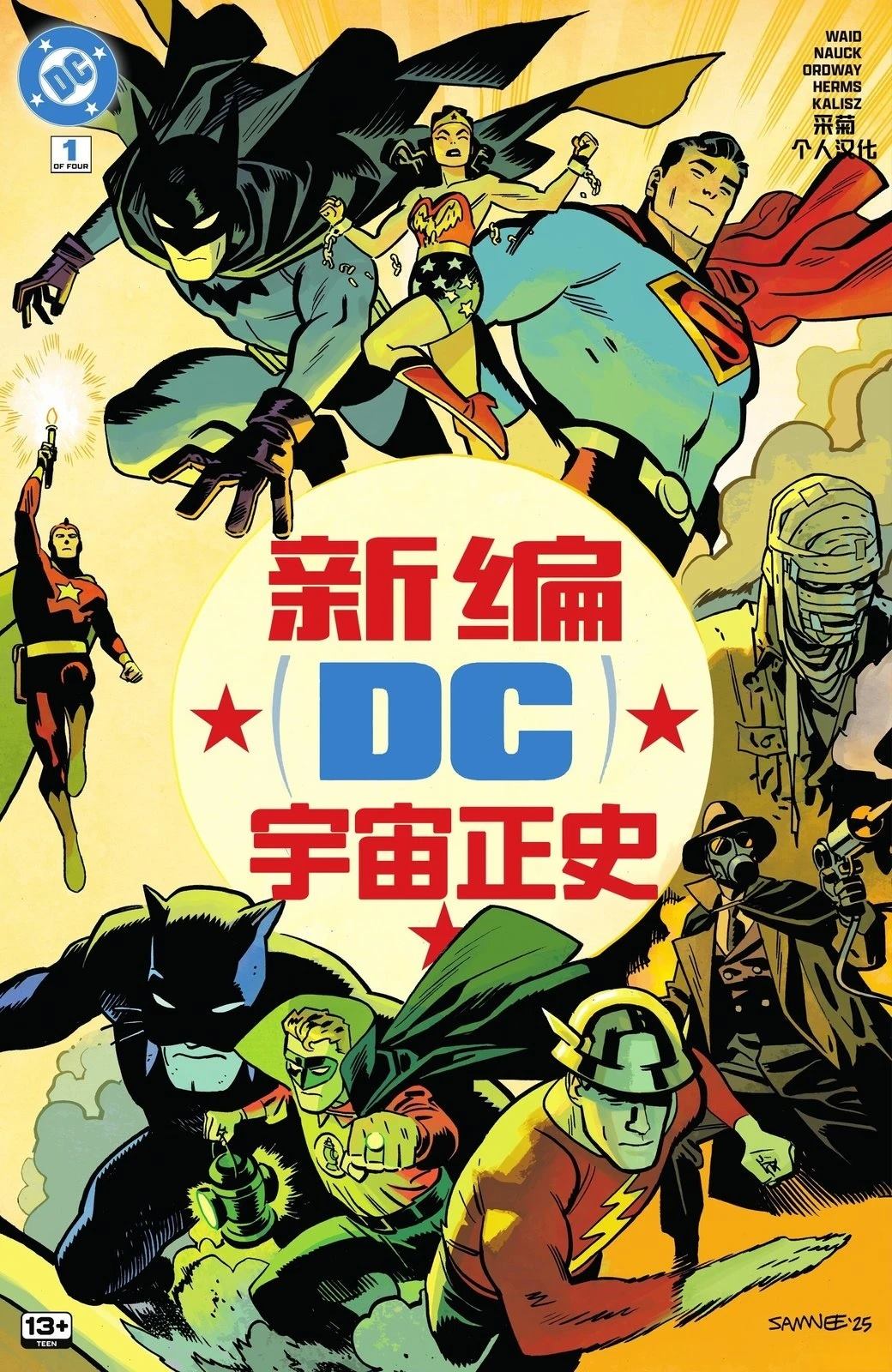 第1话0