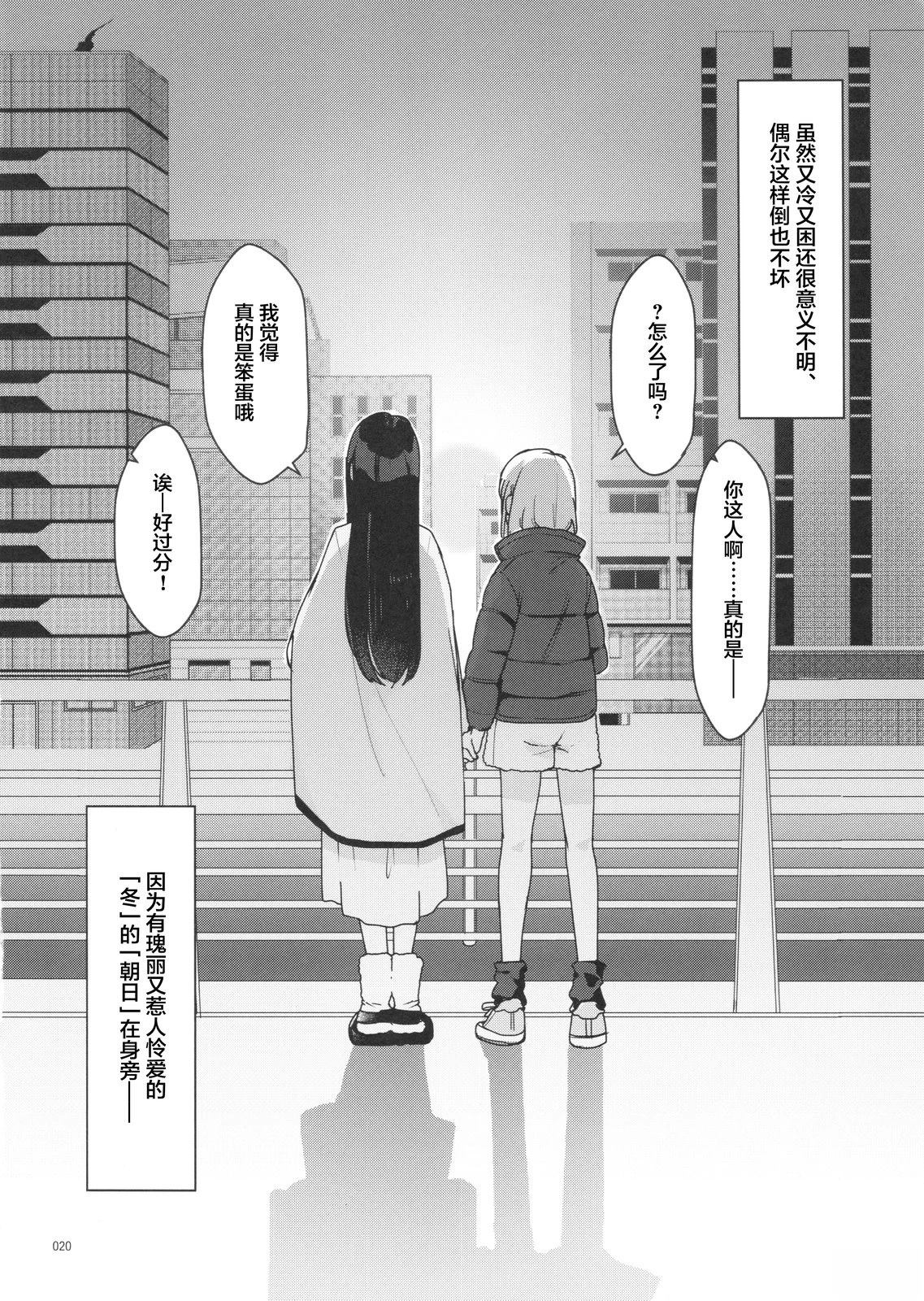短篇18