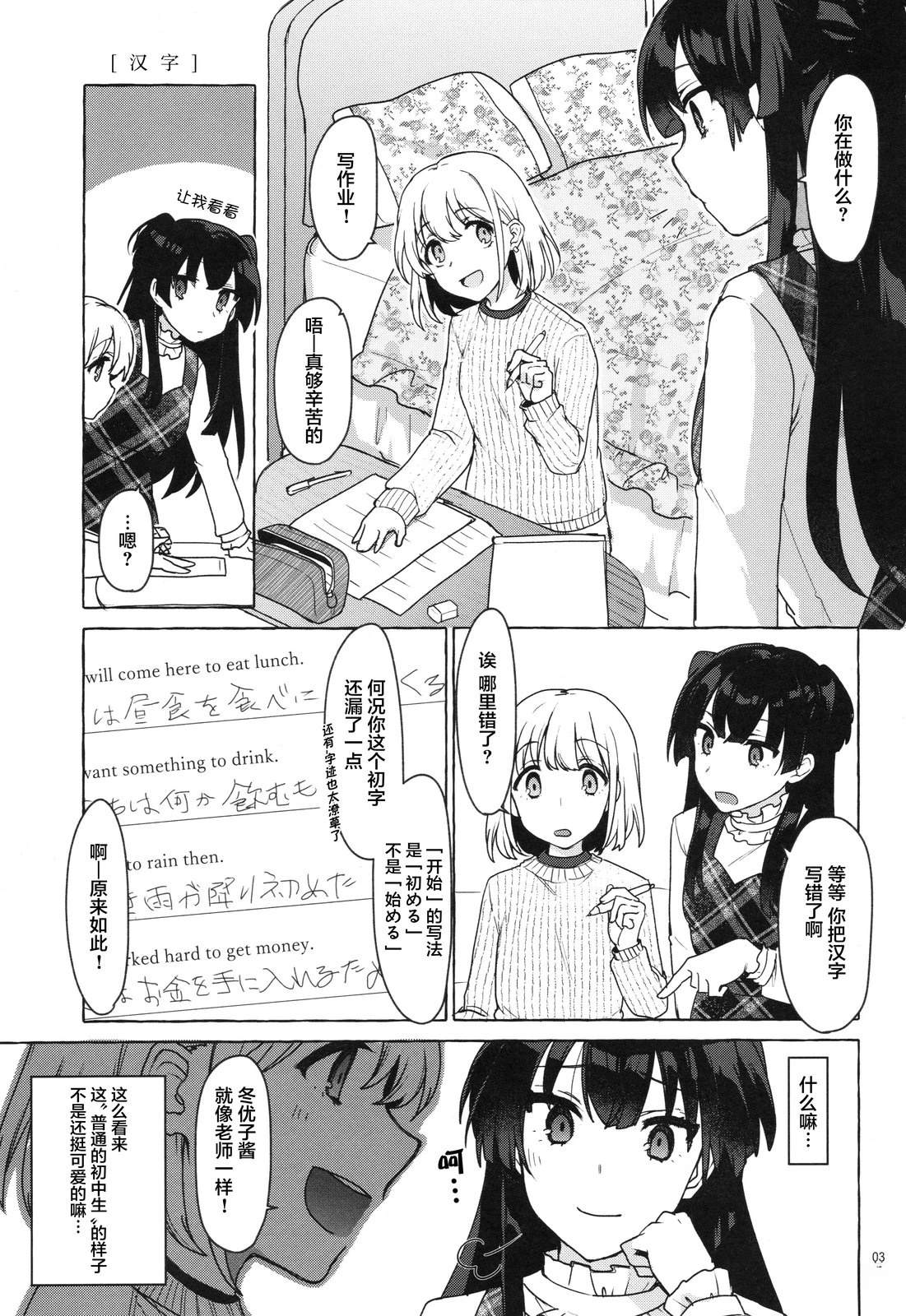 短篇1