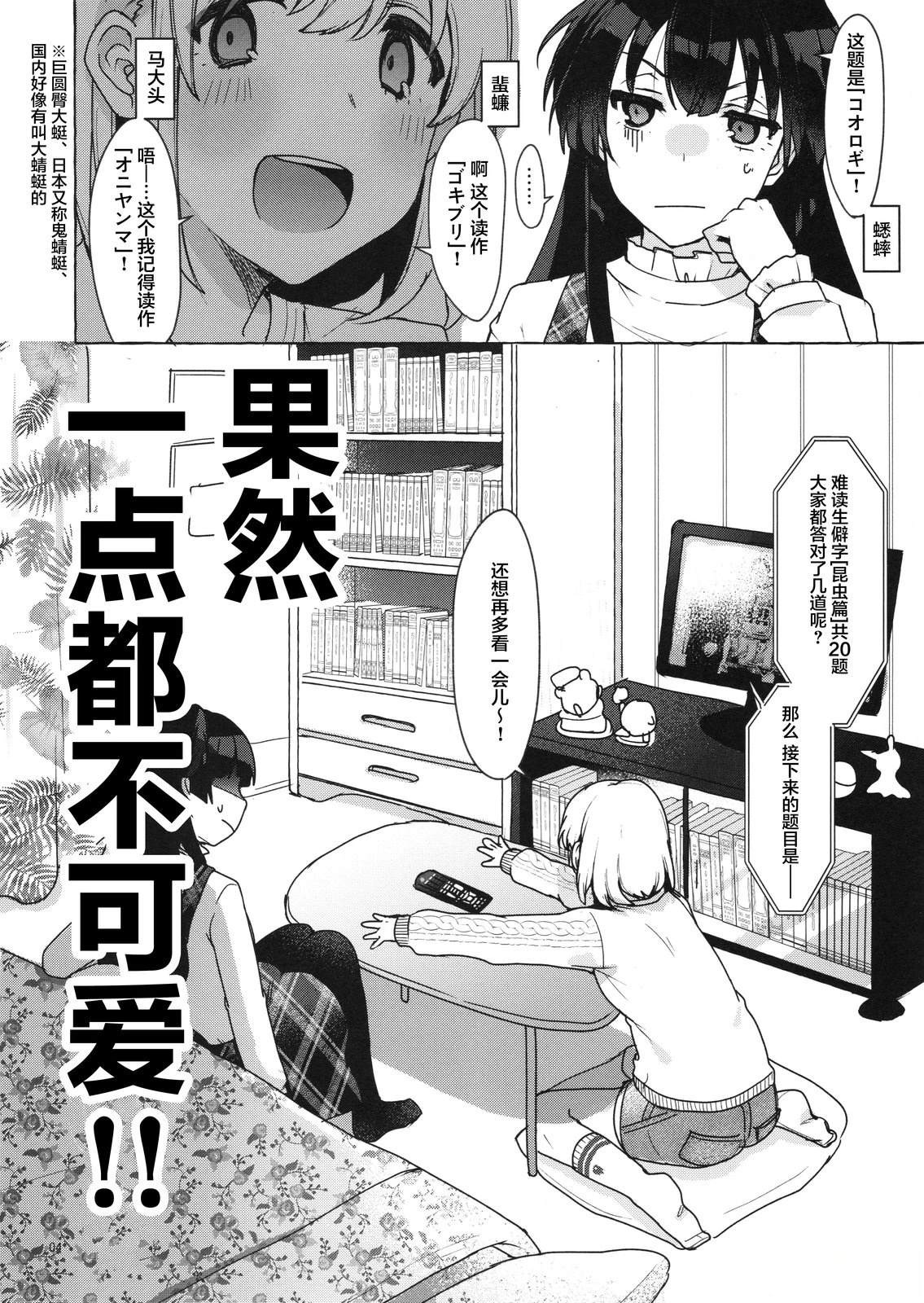 短篇2