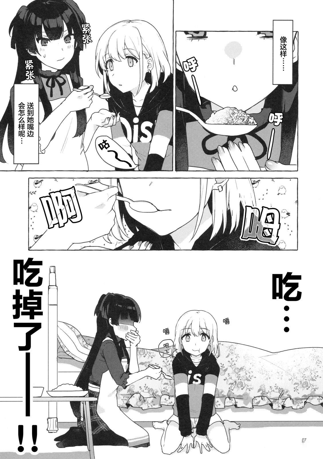 短篇5