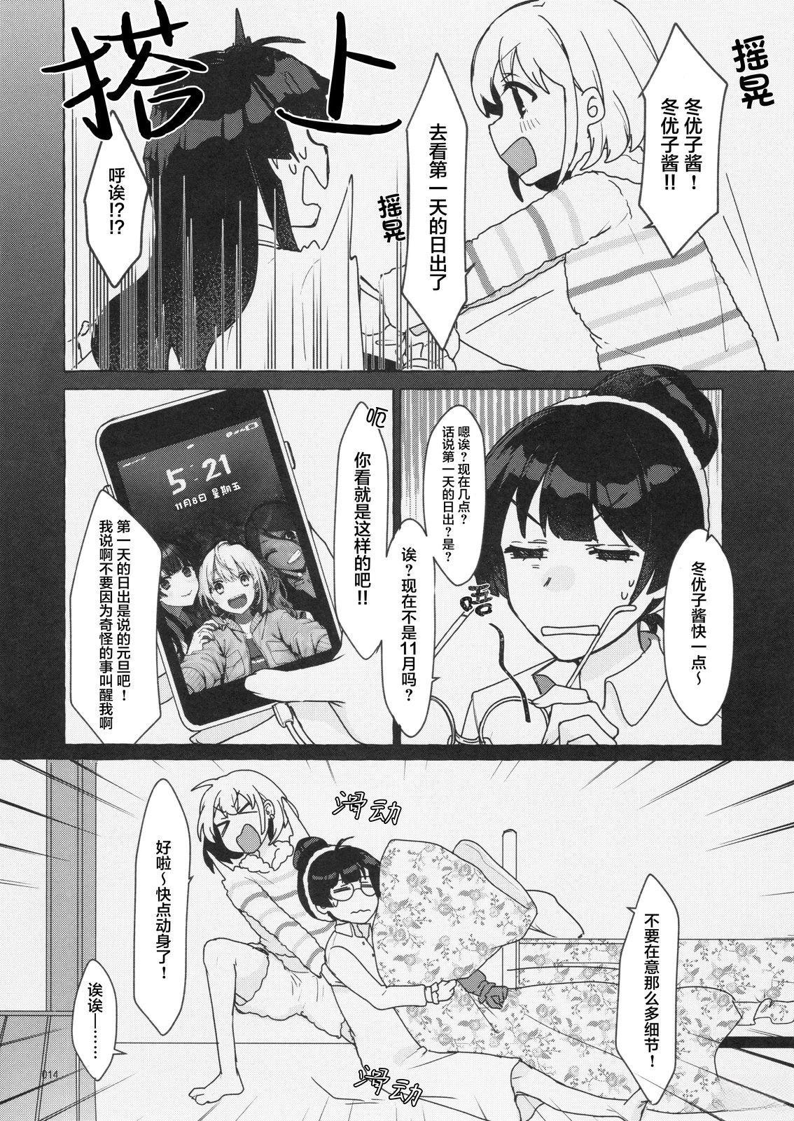 短篇12