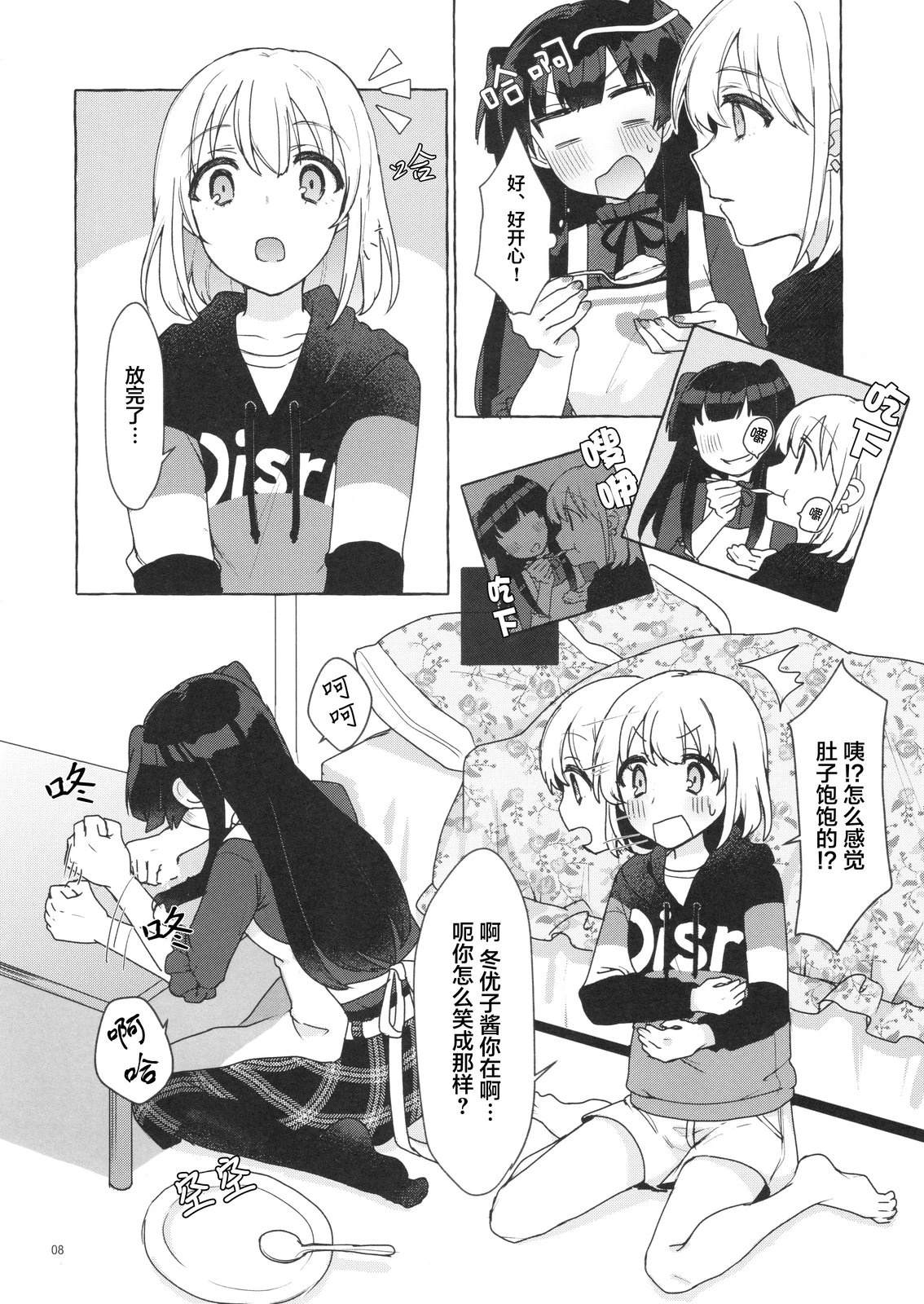 短篇6