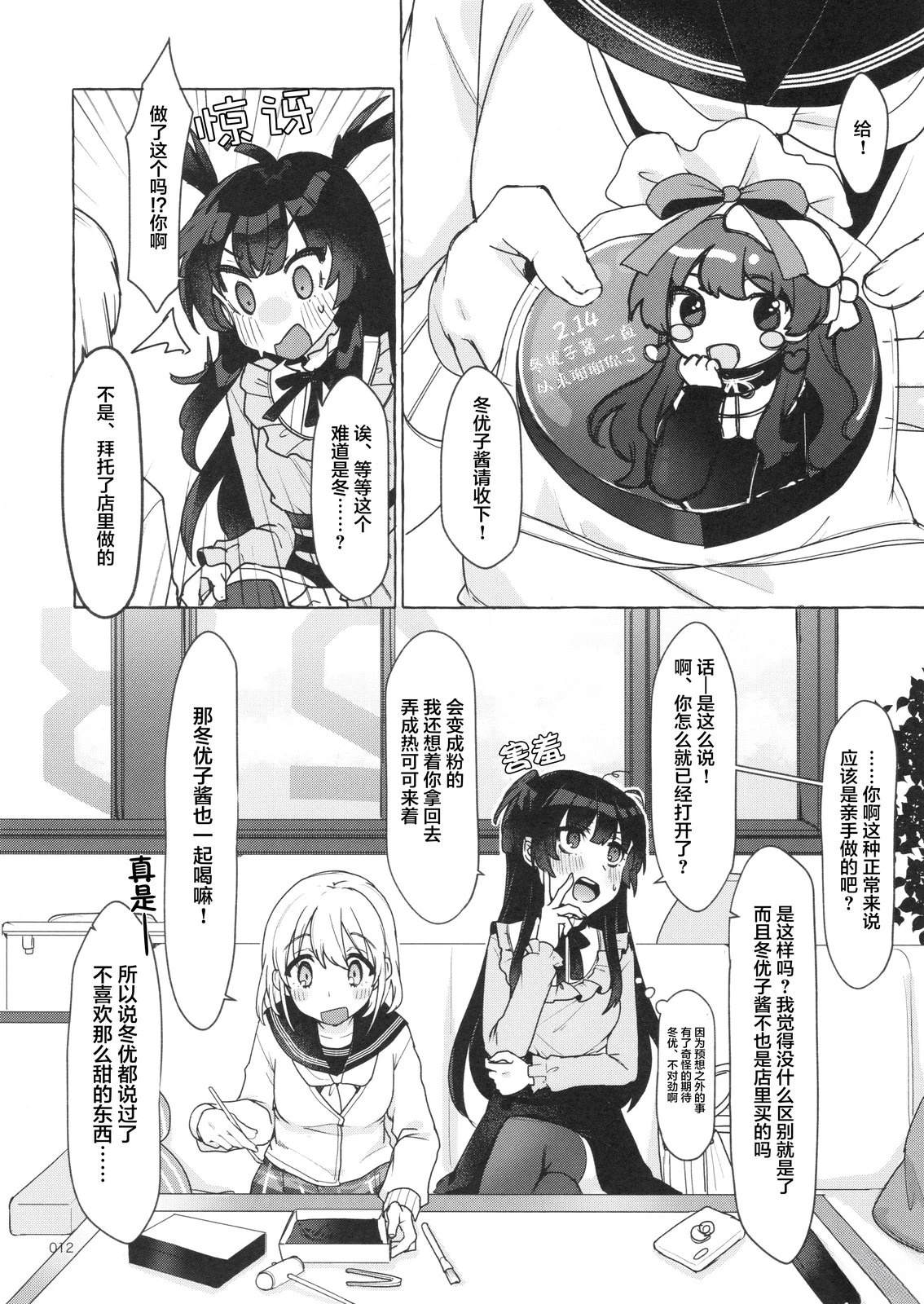 短篇10
