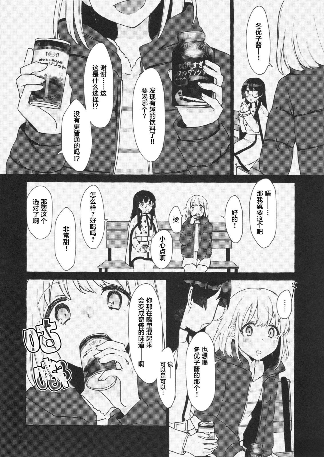短篇14